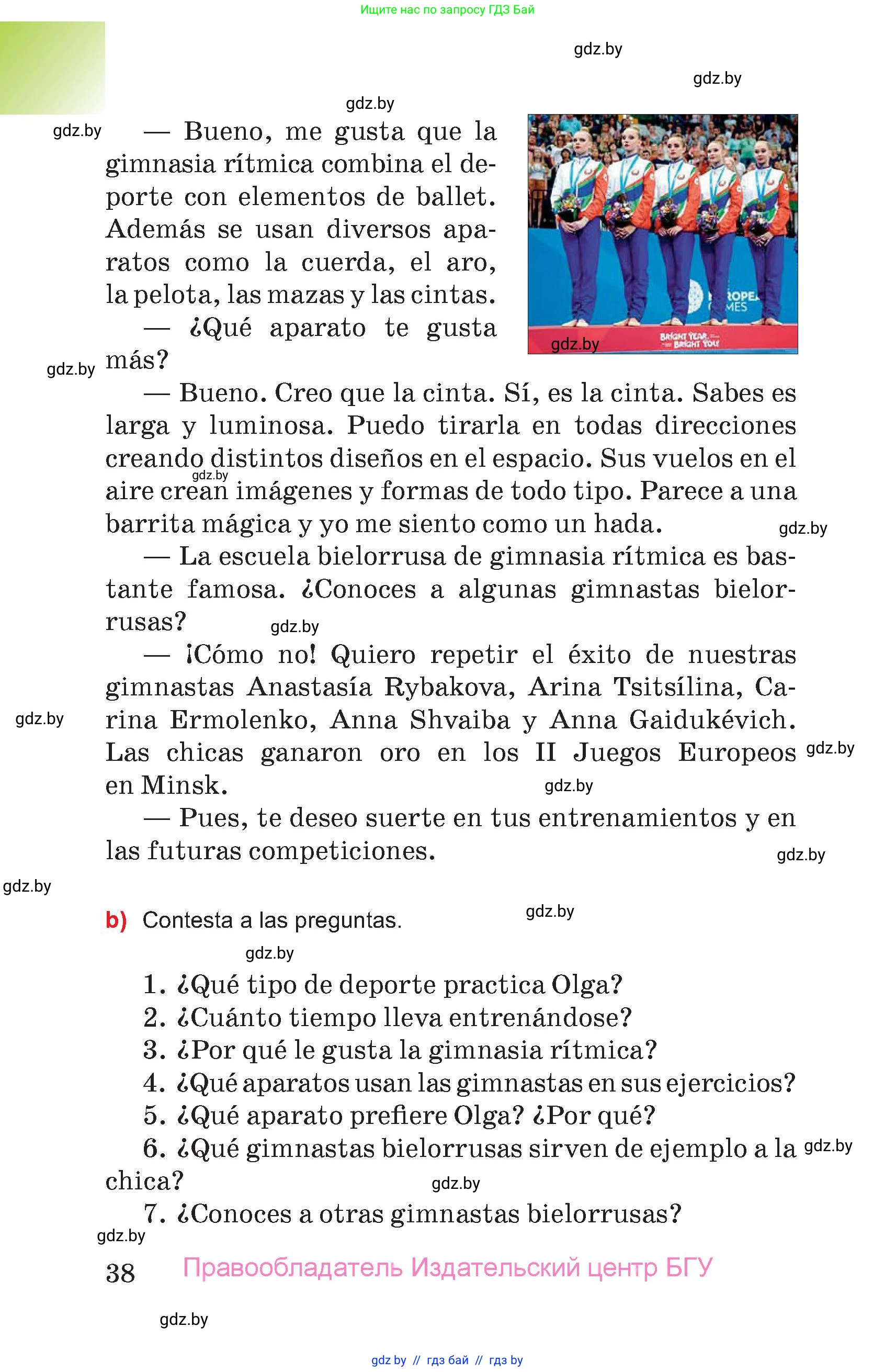 Испанский язык, 7 класс Учебник, авторы: Цыбулева Татьяна Эдуардовна, Пушкина Ольга Александровна, Карпиевич Галина Константиновна, издательство Издательский центр БГУ, Минск, 2019, бирюзового цвета, страница 38