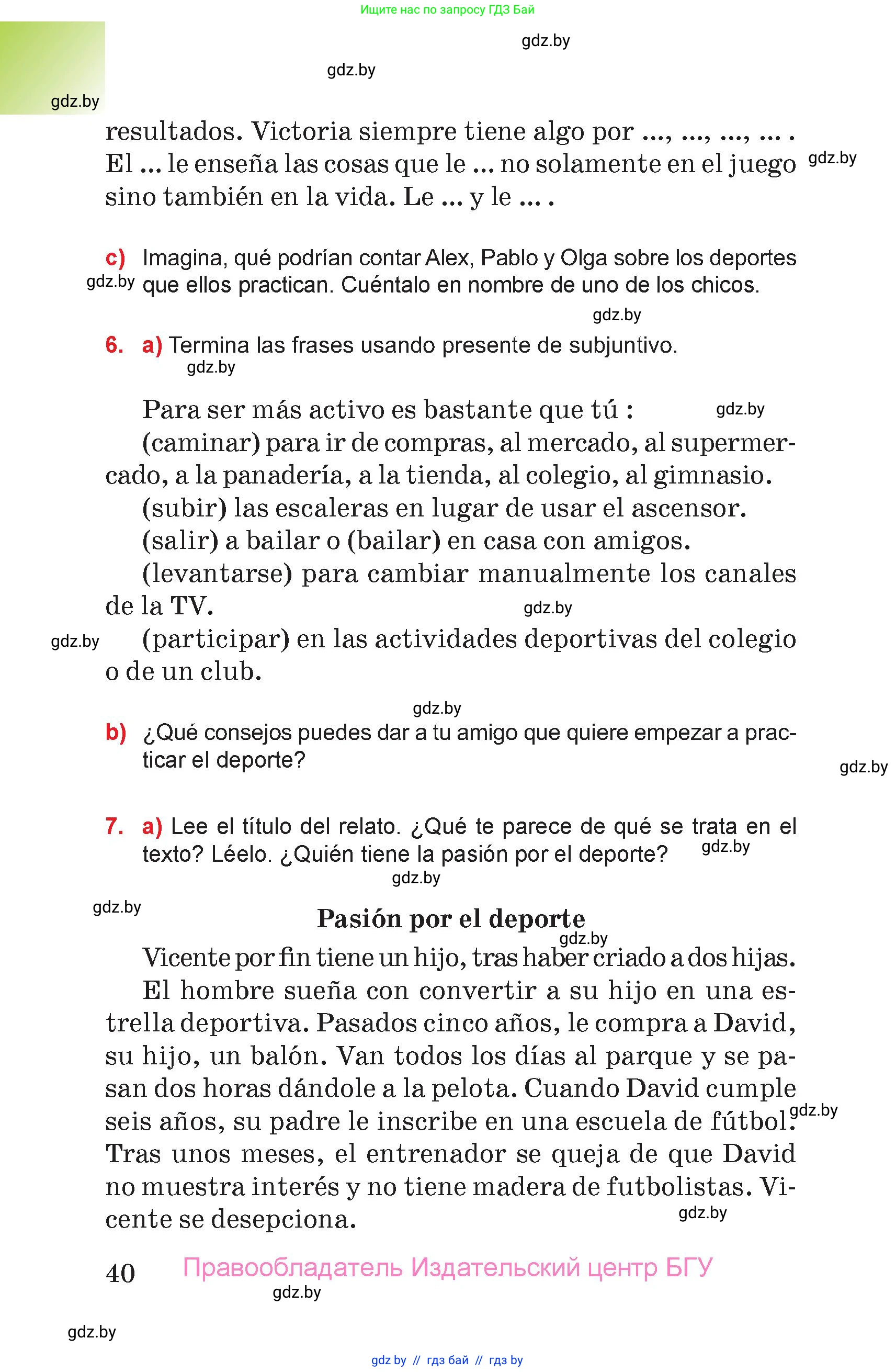 Испанский язык, 7 класс Учебник, авторы: Цыбулева Татьяна Эдуардовна, Пушкина Ольга Александровна, Карпиевич Галина Константиновна, издательство Издательский центр БГУ, Минск, 2019, бирюзового цвета, Часть 2, страница 40