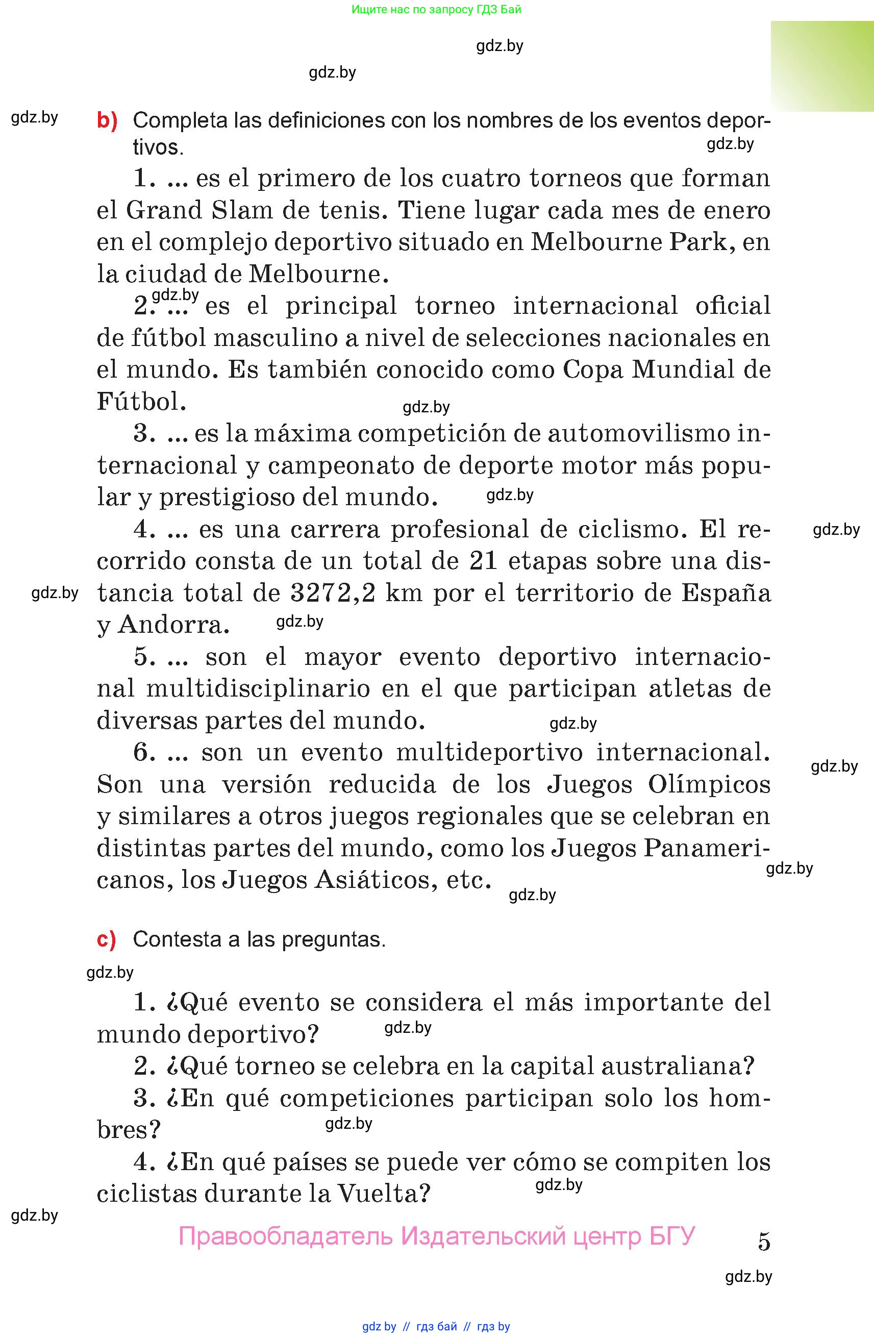 Испанский язык, 7 класс Учебник, авторы: Цыбулева Татьяна Эдуардовна, Пушкина Ольга Александровна, Карпиевич Галина Константиновна, издательство Издательский центр БГУ, Минск, 2019, бирюзового цвета, страница 5