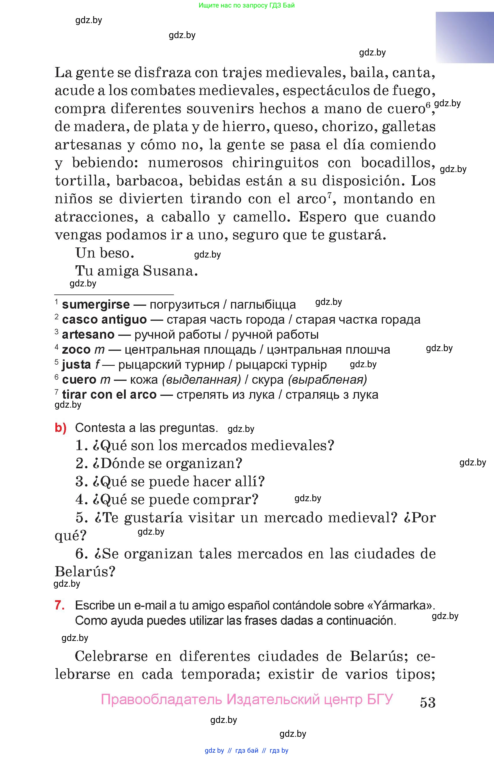 Испанский язык, 7 класс Учебник, авторы: Цыбулева Татьяна Эдуардовна, Пушкина Ольга Александровна, Карпиевич Галина Константиновна, издательство Издательский центр БГУ, Минск, 2019, бирюзового цвета, Часть 2, страница 53