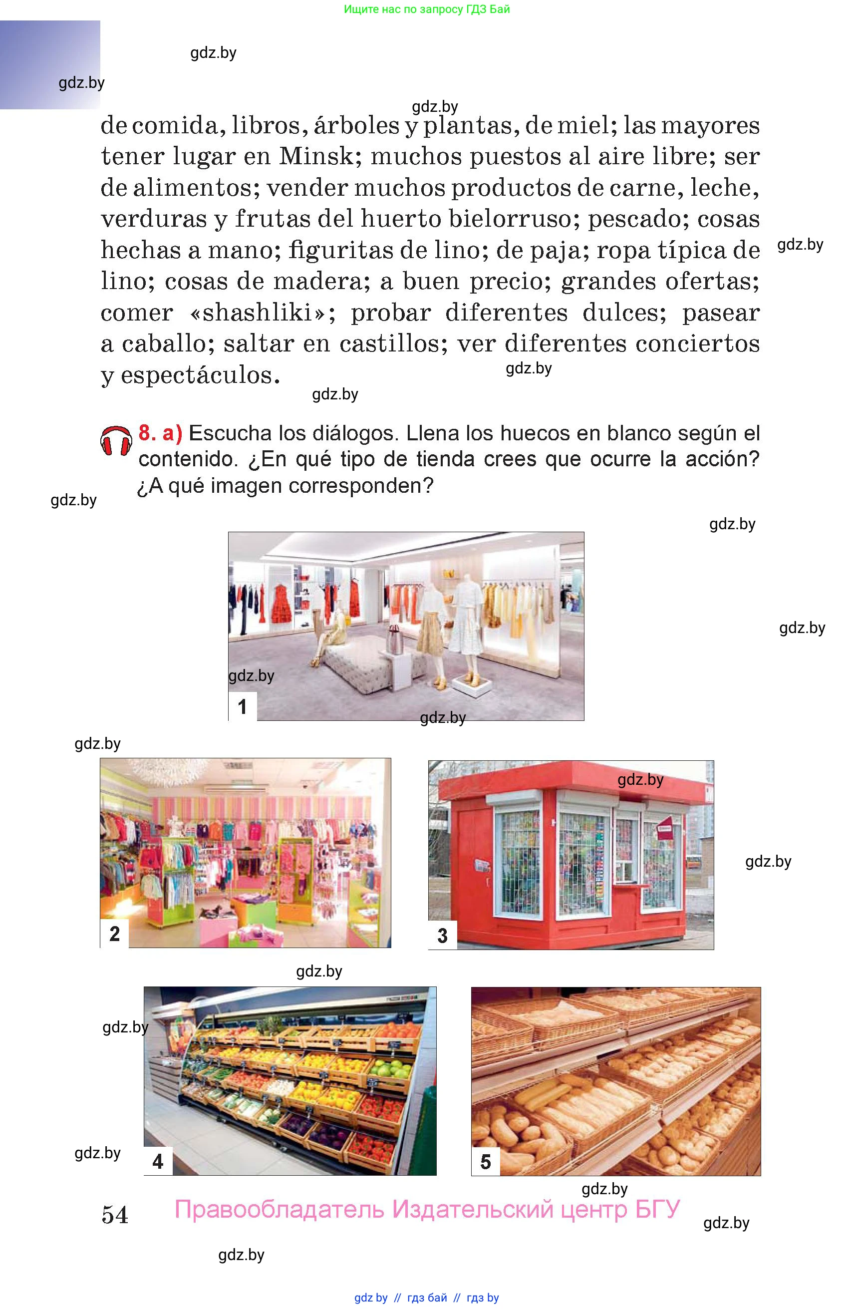 Испанский язык, 7 класс Учебник, авторы: Цыбулева Татьяна Эдуардовна, Пушкина Ольга Александровна, Карпиевич Галина Константиновна, издательство Издательский центр БГУ, Минск, 2019, бирюзового цвета, Часть 2, страница 54