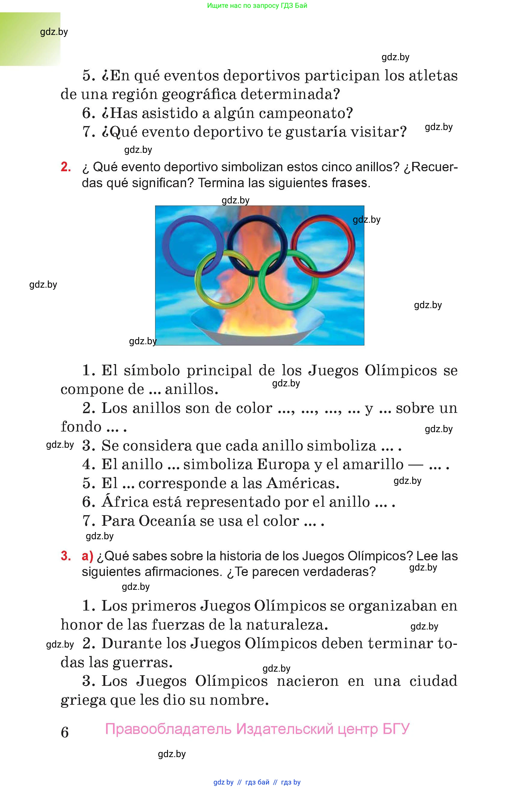 Испанский язык, 7 класс Учебник, авторы: Цыбулева Татьяна Эдуардовна, Пушкина Ольга Александровна, Карпиевич Галина Константиновна, издательство Издательский центр БГУ, Минск, 2019, бирюзового цвета, Часть 2, страница 6