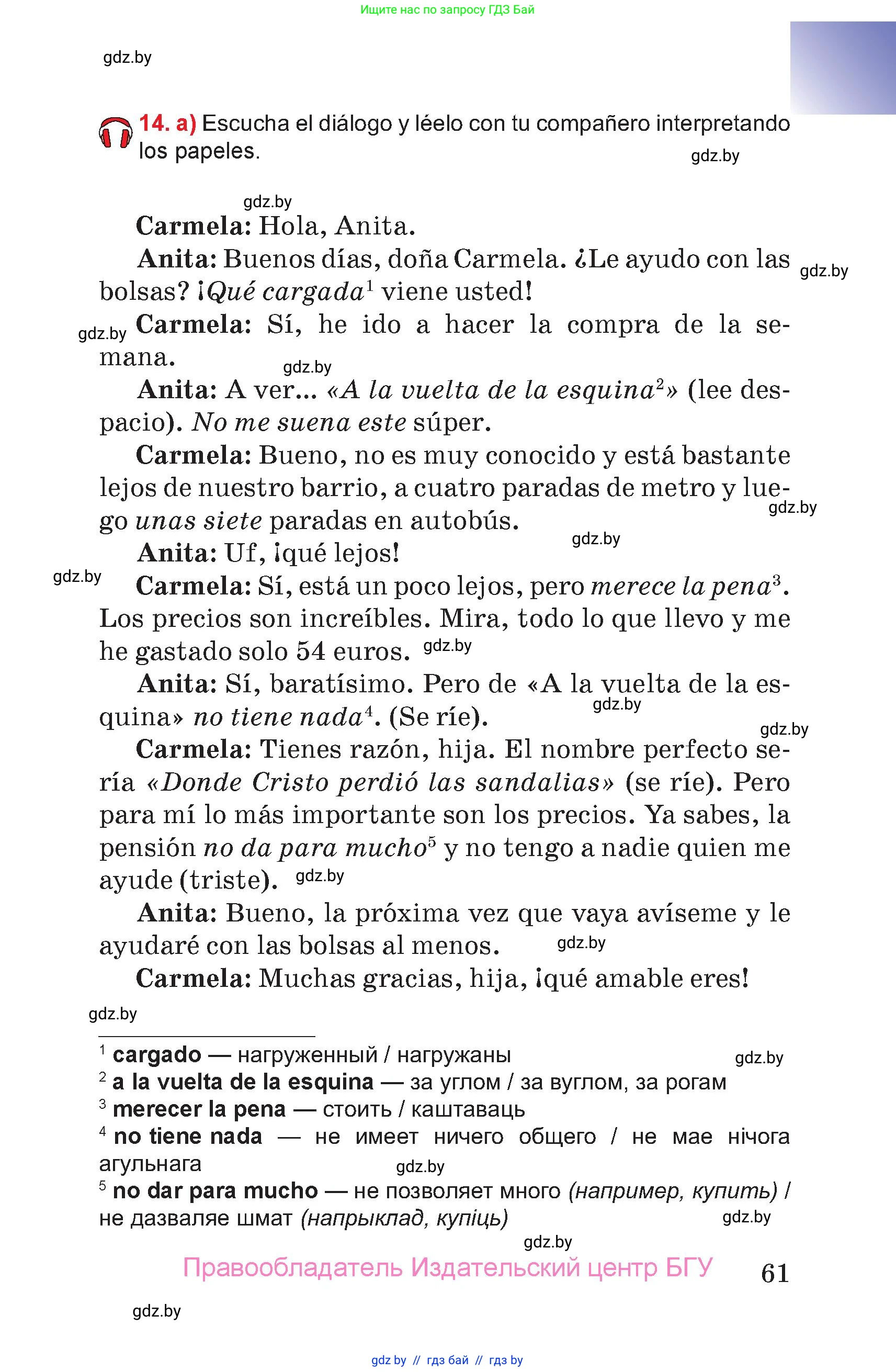 Испанский язык, 7 класс Учебник, авторы: Цыбулева Татьяна Эдуардовна, Пушкина Ольга Александровна, Карпиевич Галина Константиновна, издательство Издательский центр БГУ, Минск, 2019, бирюзового цвета, Часть 2, страница 61