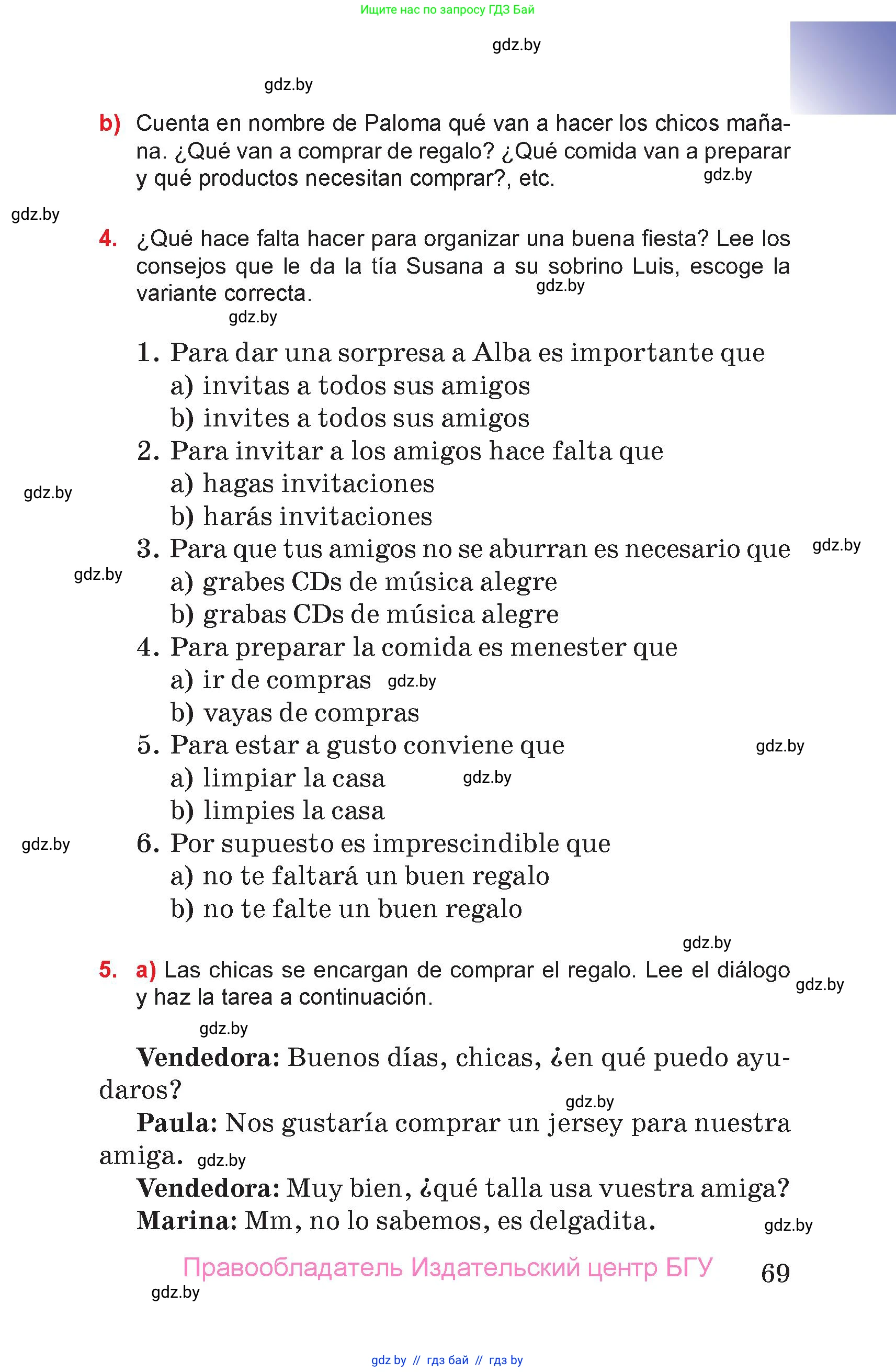 Испанский язык, 7 класс Учебник, авторы: Цыбулева Татьяна Эдуардовна, Пушкина Ольга Александровна, Карпиевич Галина Константиновна, издательство Издательский центр БГУ, Минск, 2019, бирюзового цвета, Часть 2, страница 69