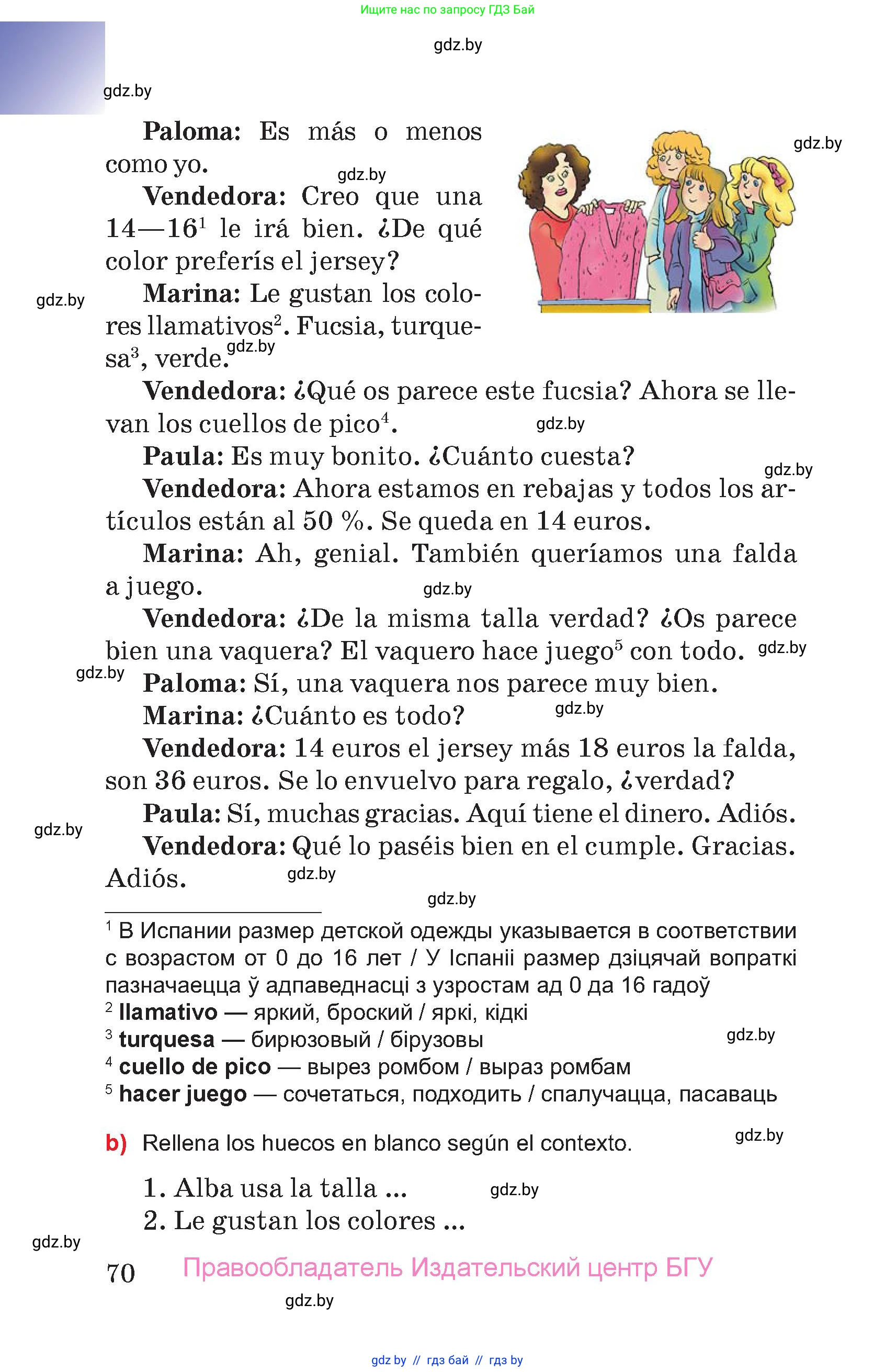 Испанский язык, 7 класс Учебник, авторы: Цыбулева Татьяна Эдуардовна, Пушкина Ольга Александровна, Карпиевич Галина Константиновна, издательство Издательский центр БГУ, Минск, 2019, бирюзового цвета, страница 70
