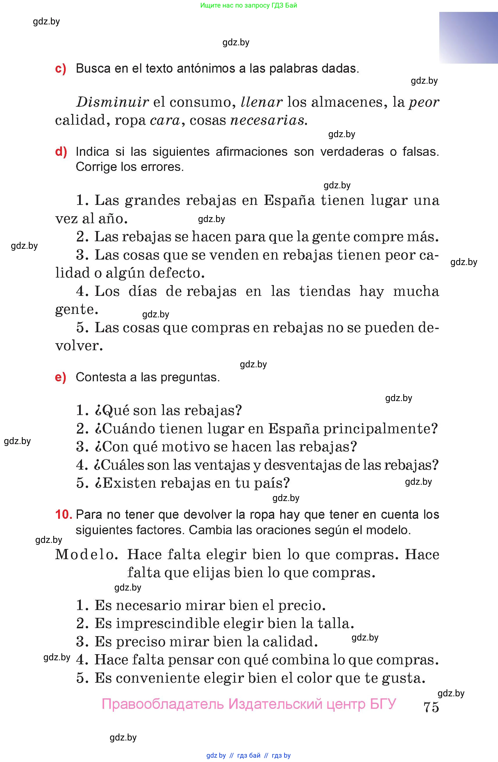 Испанский язык, 7 класс Учебник, авторы: Цыбулева Татьяна Эдуардовна, Пушкина Ольга Александровна, Карпиевич Галина Константиновна, издательство Издательский центр БГУ, Минск, 2019, бирюзового цвета, Часть 2, страница 75