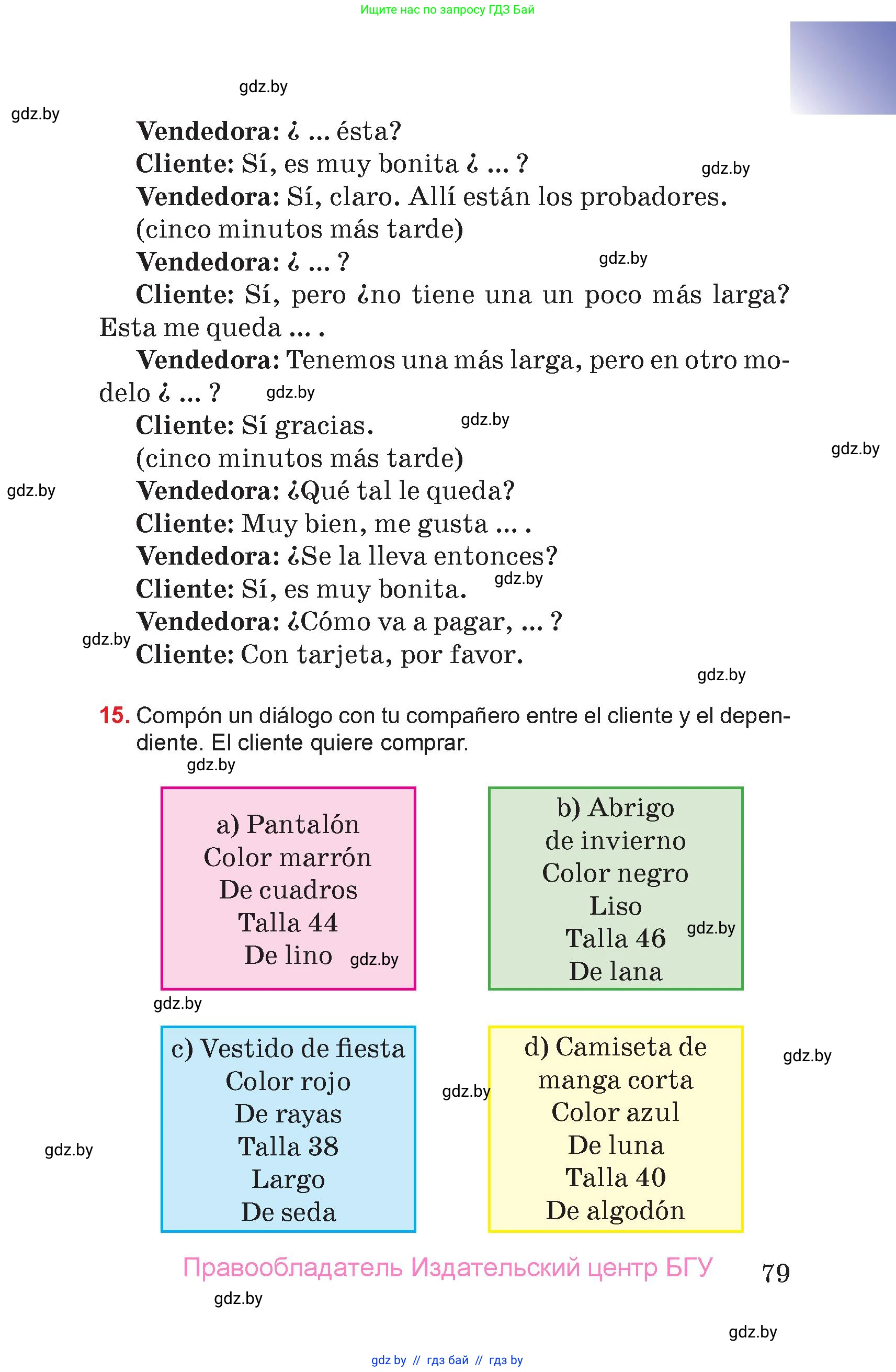 Испанский язык, 7 класс Учебник, авторы: Цыбулева Татьяна Эдуардовна, Пушкина Ольга Александровна, Карпиевич Галина Константиновна, издательство Издательский центр БГУ, Минск, 2019, бирюзового цвета, Часть 2, страница 79