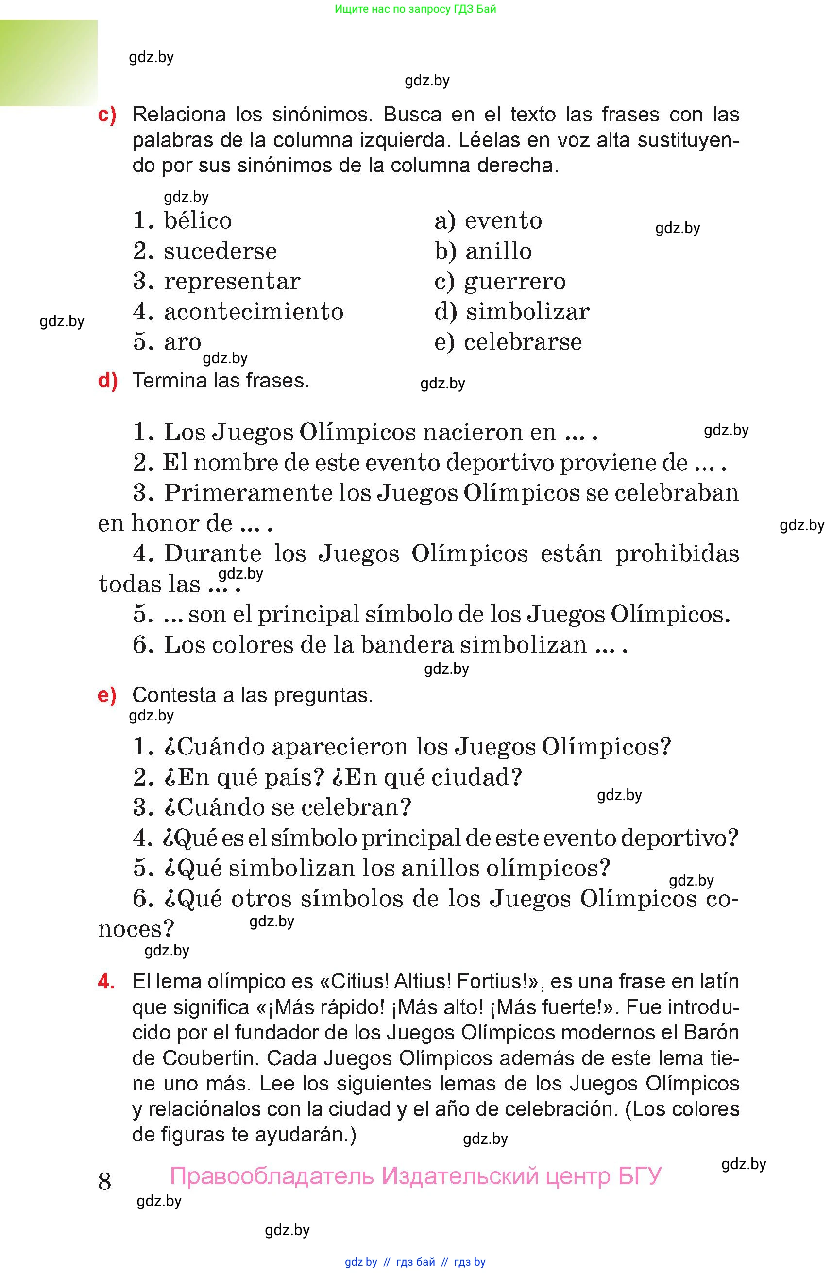 Испанский язык, 7 класс Учебник, авторы: Цыбулева Татьяна Эдуардовна, Пушкина Ольга Александровна, Карпиевич Галина Константиновна, издательство Издательский центр БГУ, Минск, 2019, бирюзового цвета, Часть 2, страница 8
