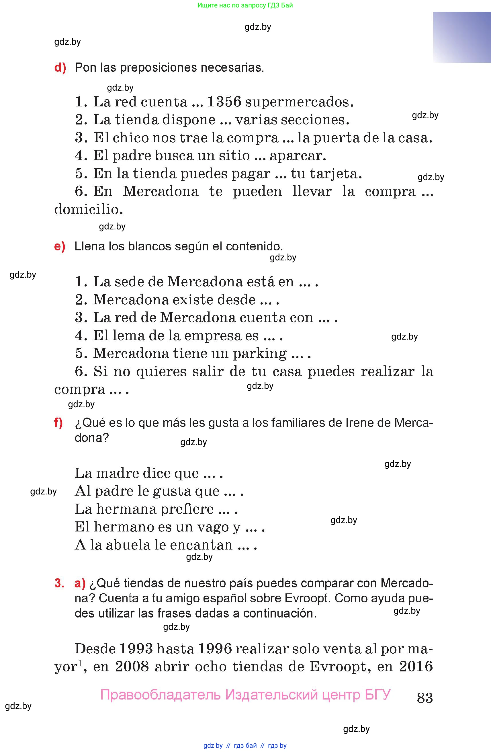 Испанский язык, 7 класс Учебник, авторы: Цыбулева Татьяна Эдуардовна, Пушкина Ольга Александровна, Карпиевич Галина Константиновна, издательство Издательский центр БГУ, Минск, 2019, бирюзового цвета, Часть 2, страница 83
