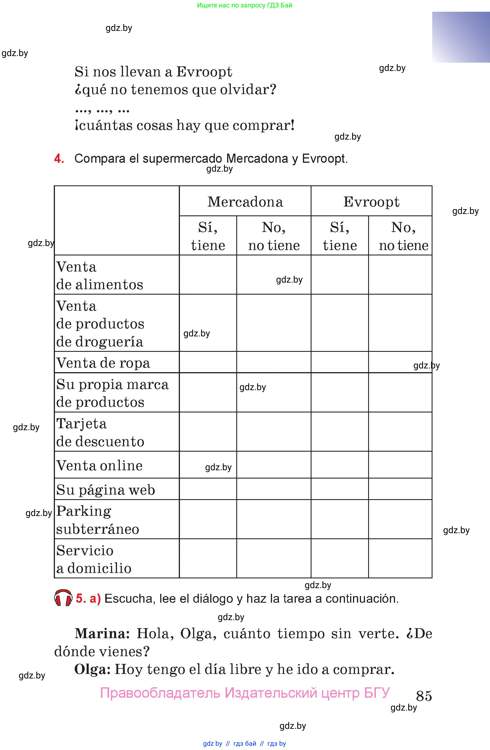 Испанский язык, 7 класс Учебник, авторы: Цыбулева Татьяна Эдуардовна, Пушкина Ольга Александровна, Карпиевич Галина Константиновна, издательство Издательский центр БГУ, Минск, 2019, бирюзового цвета, Часть 2, страница 85