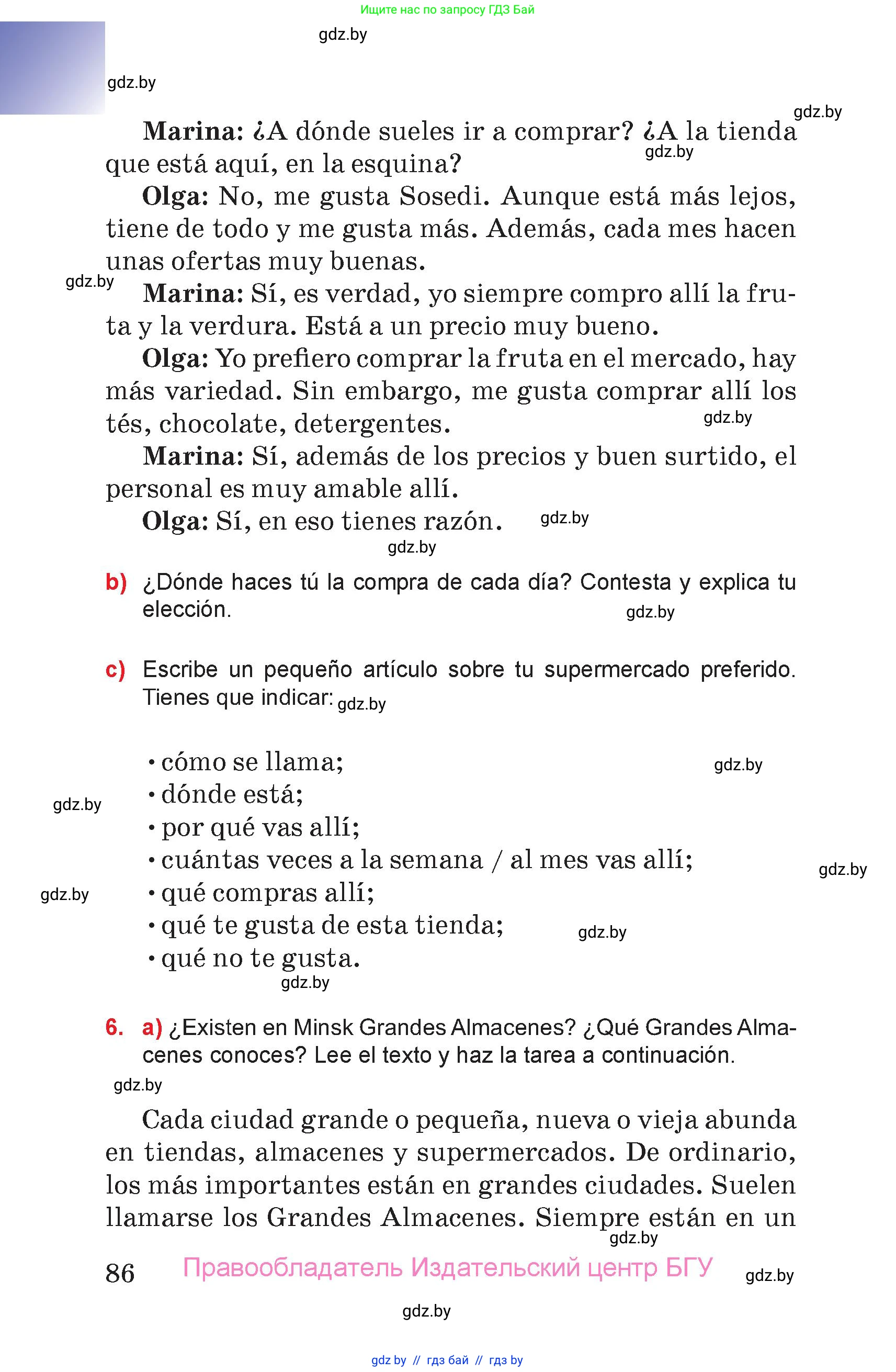 Испанский язык, 7 класс Учебник, авторы: Цыбулева Татьяна Эдуардовна, Пушкина Ольга Александровна, Карпиевич Галина Константиновна, издательство Издательский центр БГУ, Минск, 2019, бирюзового цвета, Часть 2, страница 86