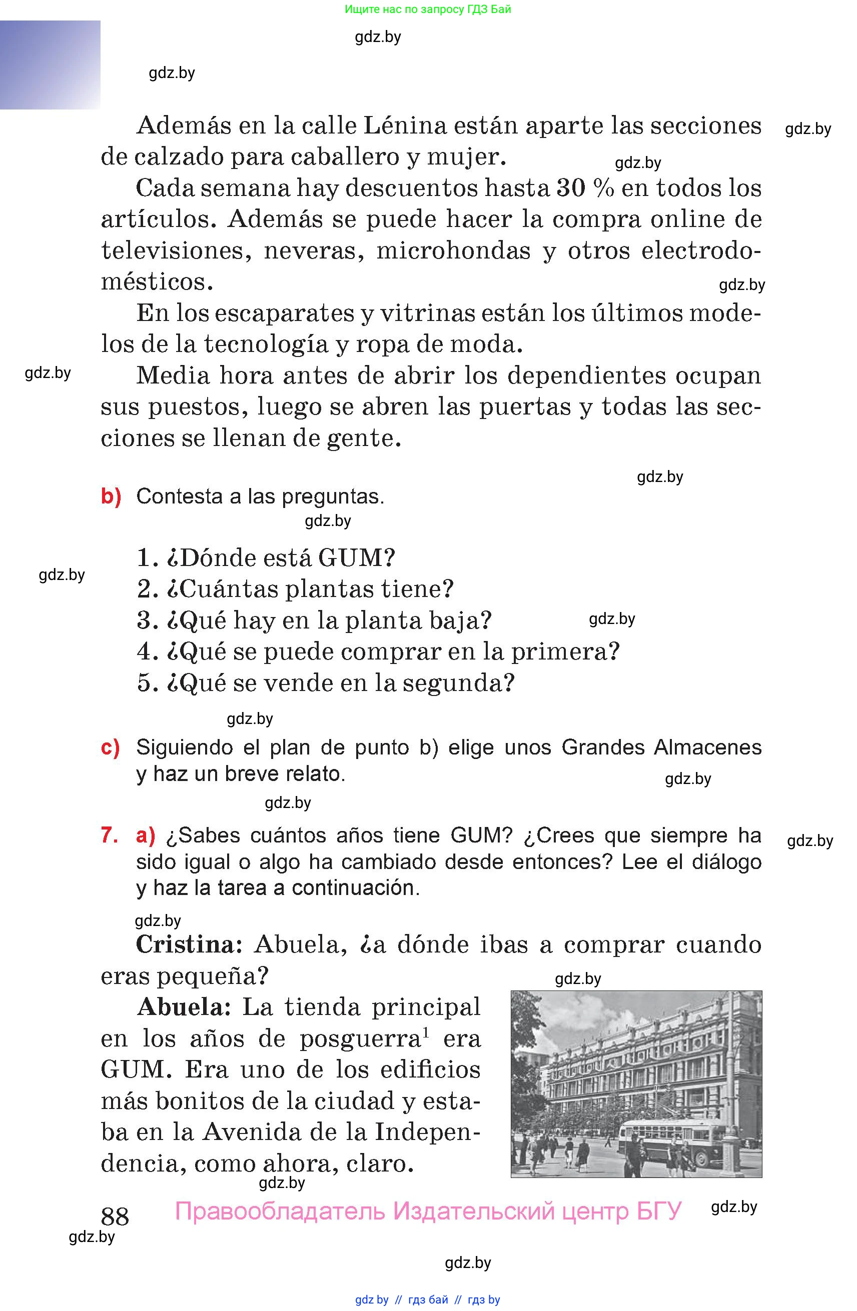Испанский язык, 7 класс Учебник, авторы: Цыбулева Татьяна Эдуардовна, Пушкина Ольга Александровна, Карпиевич Галина Константиновна, издательство Издательский центр БГУ, Минск, 2019, бирюзового цвета, Часть 2, страница 88