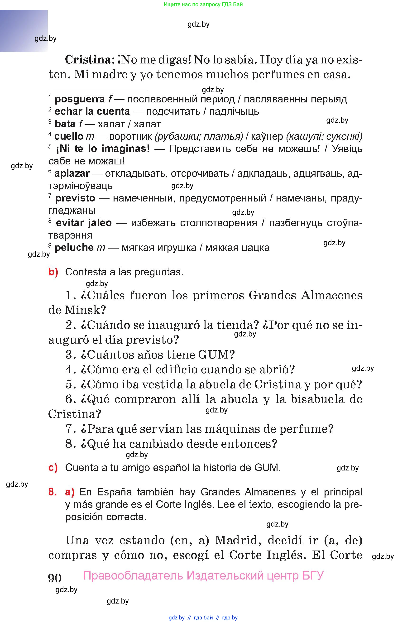 Испанский язык, 7 класс Учебник, авторы: Цыбулева Татьяна Эдуардовна, Пушкина Ольга Александровна, Карпиевич Галина Константиновна, издательство Издательский центр БГУ, Минск, 2019, бирюзового цвета, Часть 2, страница 90