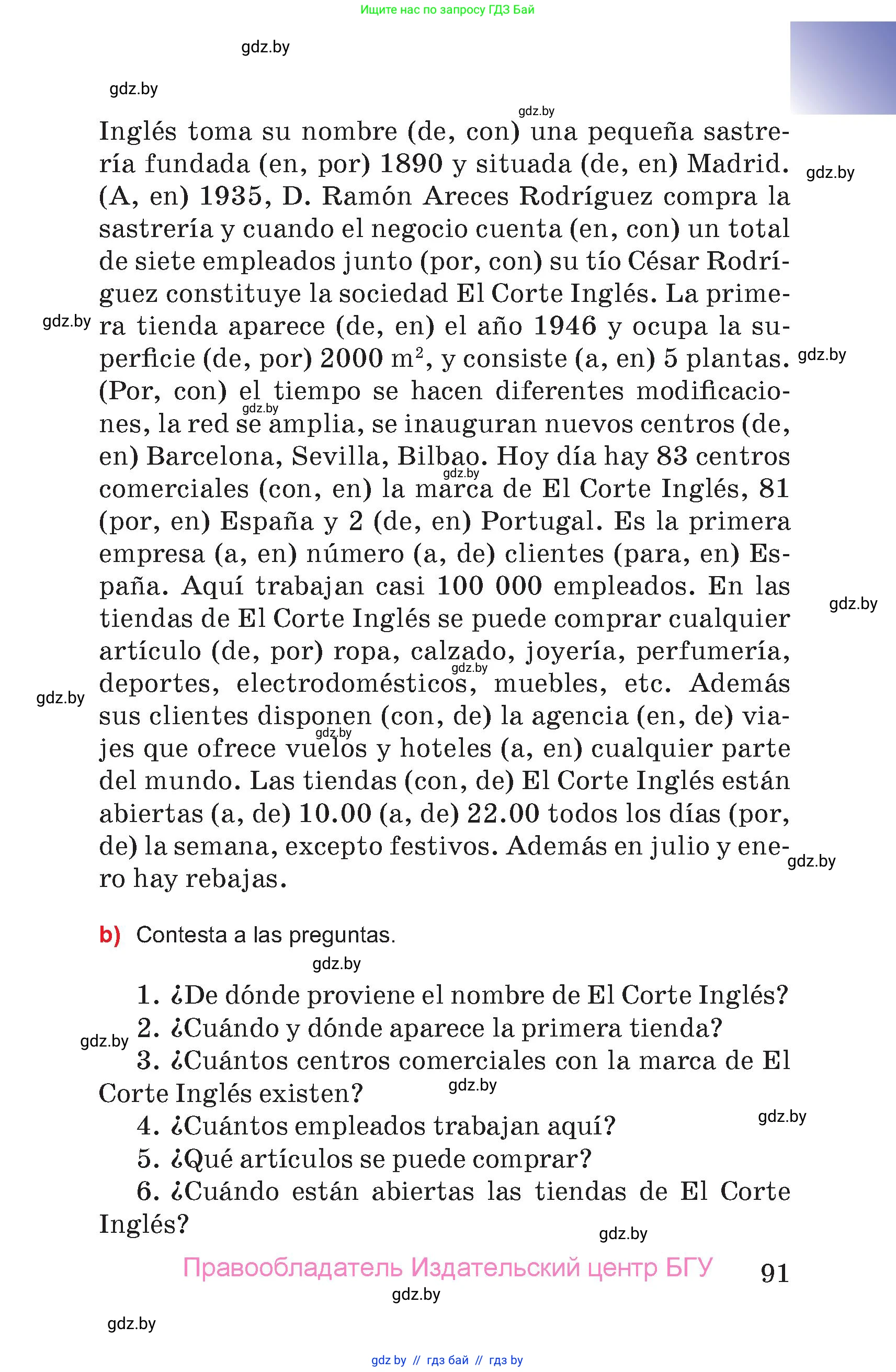Испанский язык, 7 класс Учебник, авторы: Цыбулева Татьяна Эдуардовна, Пушкина Ольга Александровна, Карпиевич Галина Константиновна, издательство Издательский центр БГУ, Минск, 2019, бирюзового цвета, страница 91