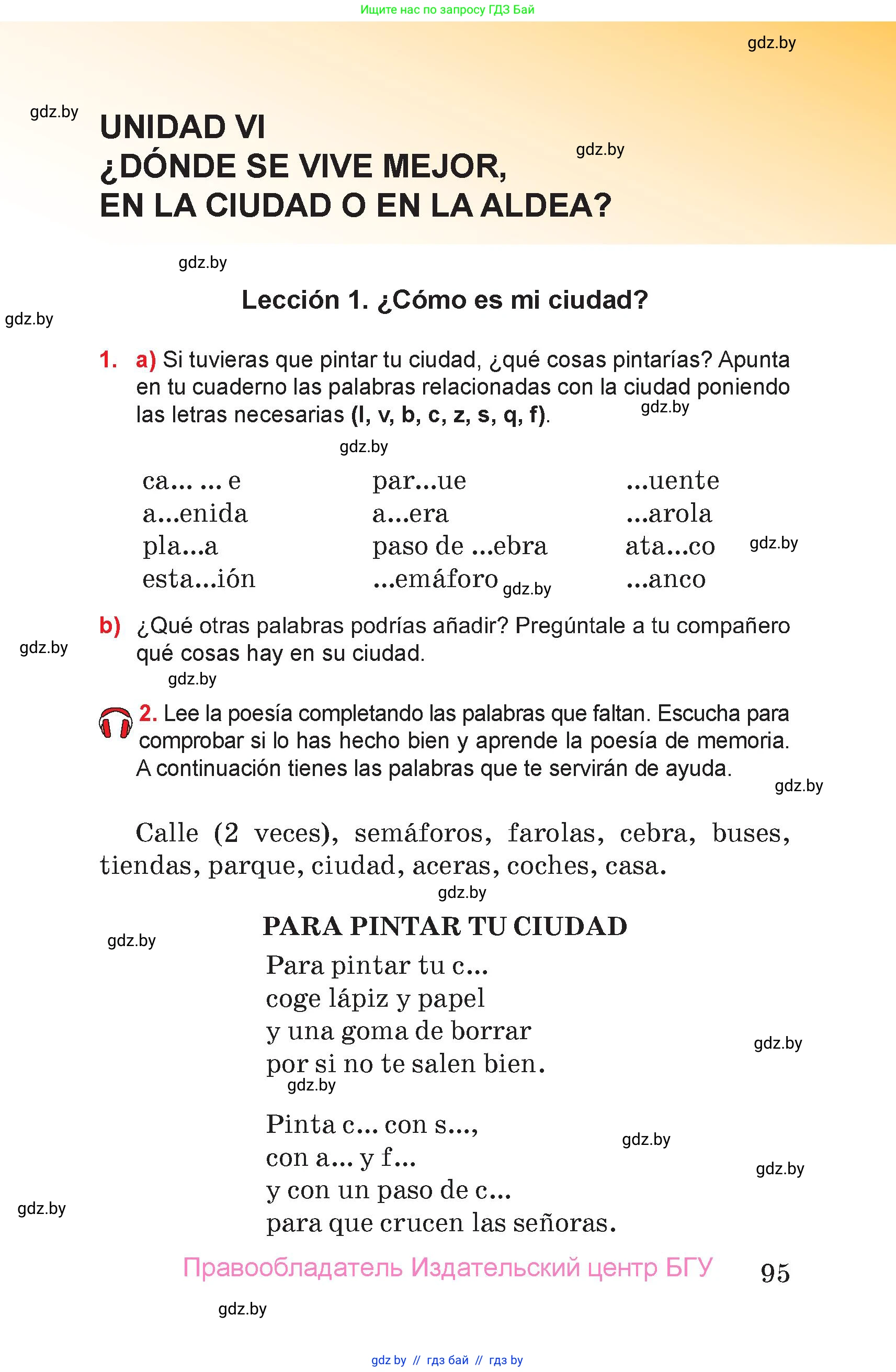 Испанский язык, 7 класс Учебник, авторы: Цыбулева Татьяна Эдуардовна, Пушкина Ольга Александровна, Карпиевич Галина Константиновна, издательство Издательский центр БГУ, Минск, 2019, бирюзового цвета, Часть 2, страница 95