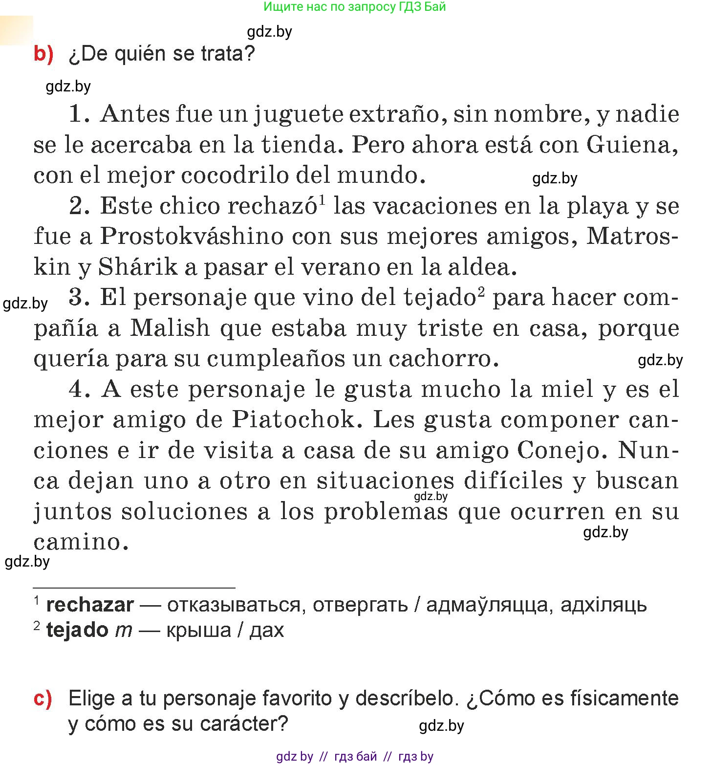 Испанский язык, 7 класс Учебник, авторы: Цыбулева Татьяна Эдуардовна, Пушкина Ольга Александровна, Карпиевич Галина Константиновна, издательство Издательский центр БГУ, Минск, 2019, бирюзового цвета, Часть 1, страница 81, номер 13, Условие (продолжение 2)