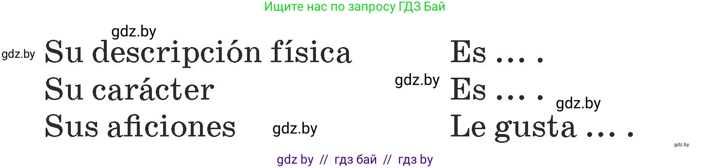 Испанский язык, 7 класс Учебник, авторы: Цыбулева Татьяна Эдуардовна, Пушкина Ольга Александровна, Карпиевич Галина Константиновна, издательство Издательский центр БГУ, Минск, 2019, бирюзового цвета, Часть 1, страница 85, номер 17, Условие (продолжение 2)