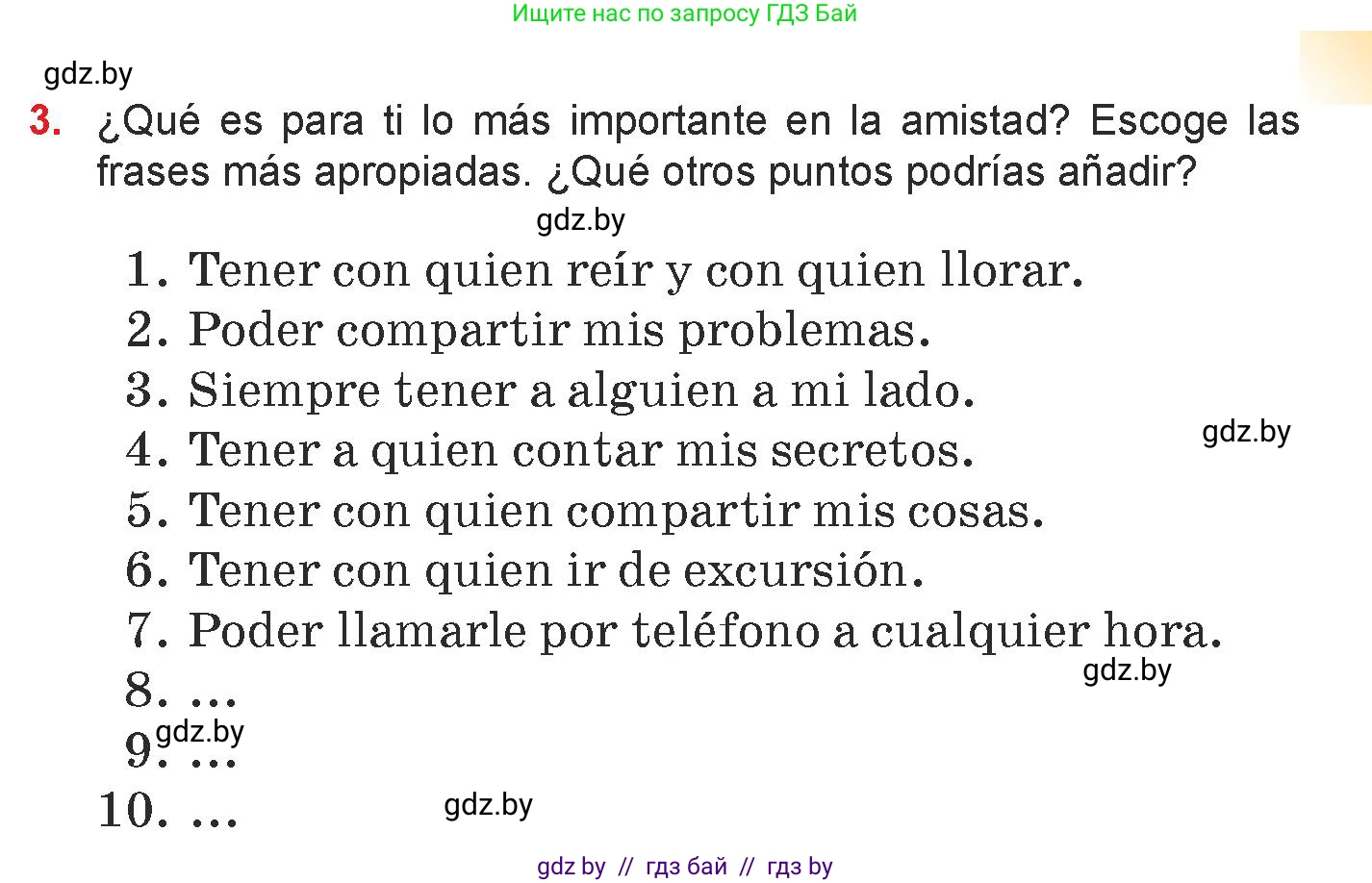 Испанский язык, 7 класс Учебник, авторы: Цыбулева Татьяна Эдуардовна, Пушкина Ольга Александровна, Карпиевич Галина Константиновна, издательство Издательский центр БГУ, Минск, 2019, бирюзового цвета, Часть 1, страница 71, номер 3, Условие