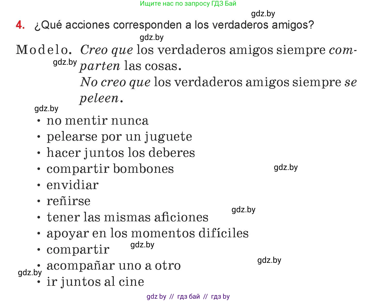Испанский язык, 7 класс Учебник, авторы: Цыбулева Татьяна Эдуардовна, Пушкина Ольга Александровна, Карпиевич Галина Константиновна, издательство Издательский центр БГУ, Минск, 2019, бирюзового цвета, Часть 1, страница 71, номер 4, Условие