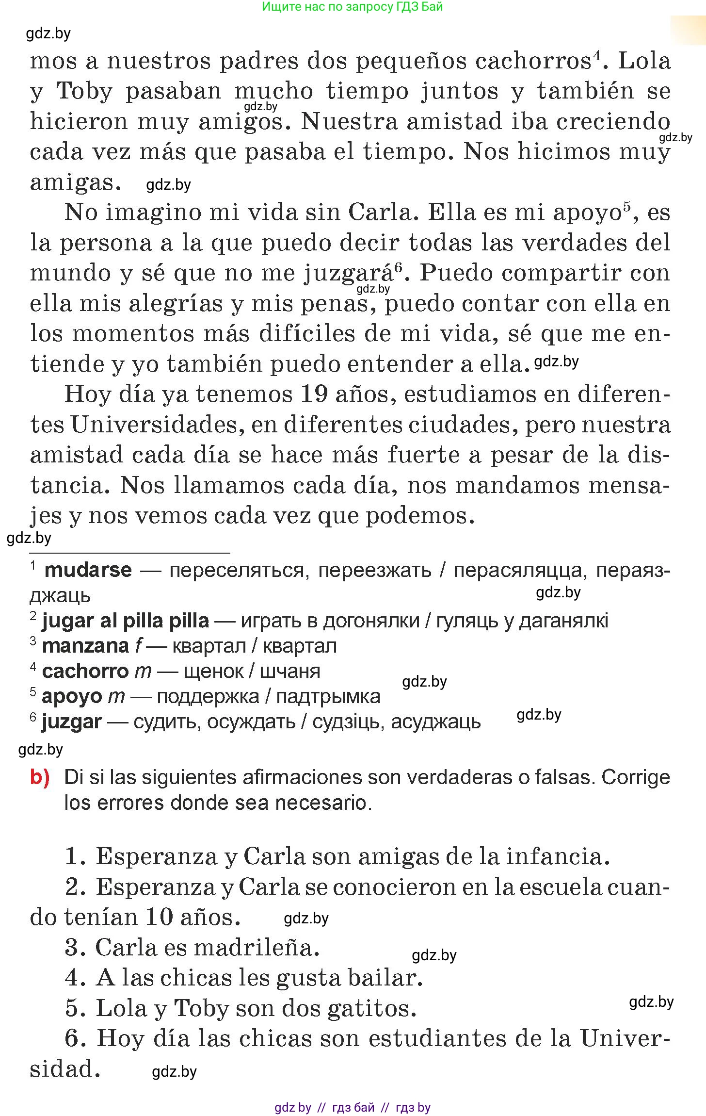 Испанский язык, 7 класс Учебник, авторы: Цыбулева Татьяна Эдуардовна, Пушкина Ольга Александровна, Карпиевич Галина Константиновна, издательство Издательский центр БГУ, Минск, 2019, бирюзового цвета, Часть 1, страница 74, номер 7, Условие (продолжение 2)