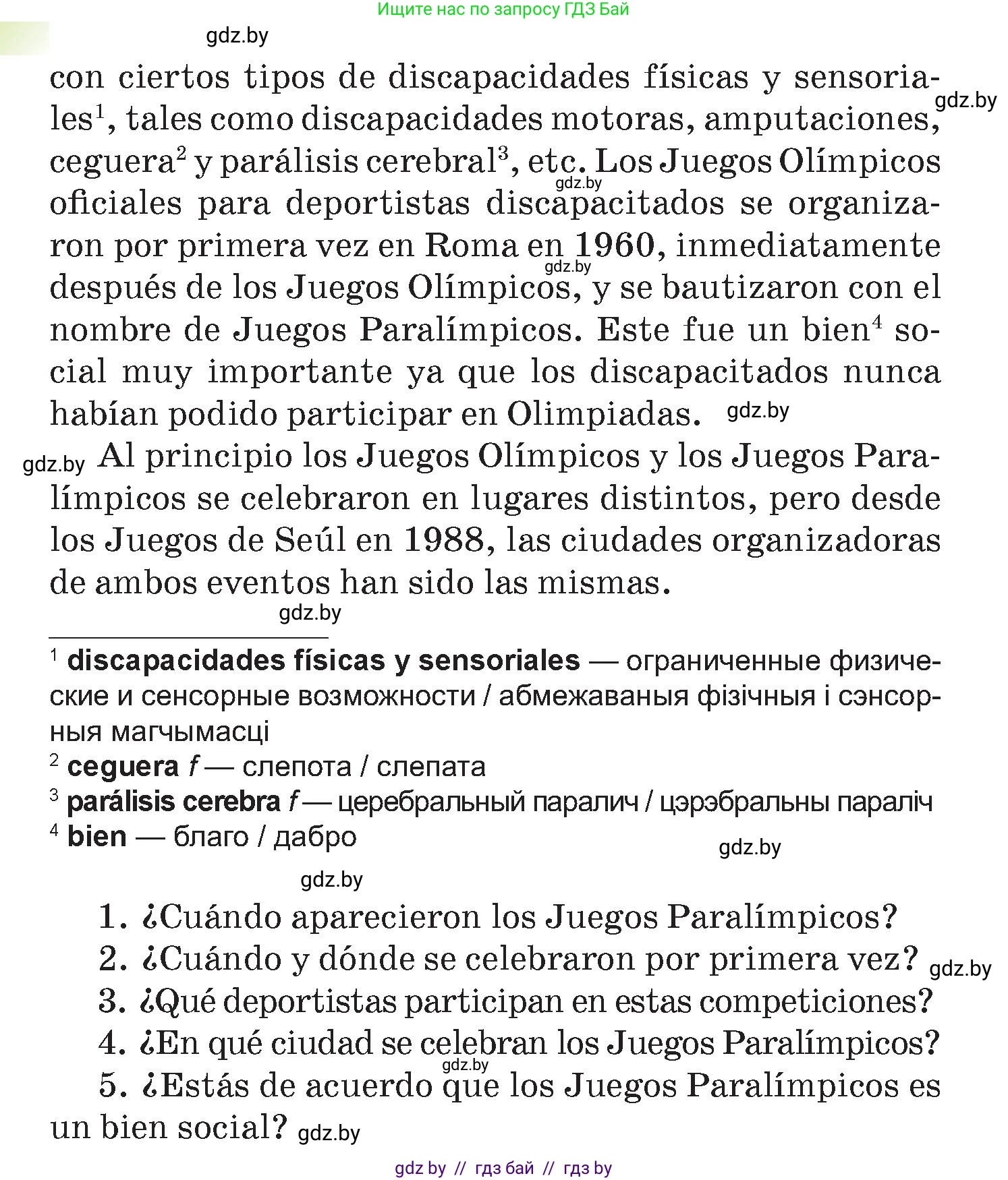 Испанский язык, 7 класс Учебник, авторы: Цыбулева Татьяна Эдуардовна, Пушкина Ольга Александровна, Карпиевич Галина Константиновна, издательство Издательский центр БГУ, Минск, 2019, бирюзового цвета, Часть 2, страница 17, номер 13, Условие (продолжение 2)