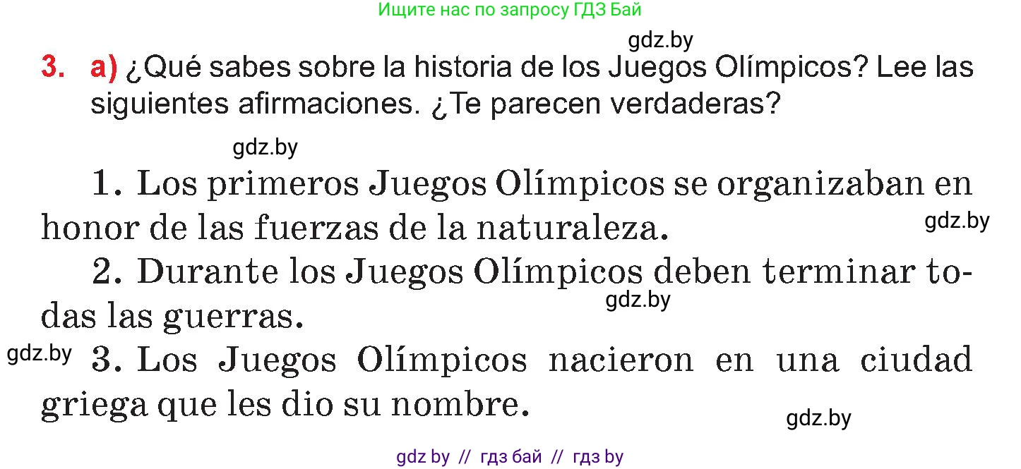 Испанский язык, 7 класс Учебник, авторы: Цыбулева Татьяна Эдуардовна, Пушкина Ольга Александровна, Карпиевич Галина Константиновна, издательство Издательский центр БГУ, Минск, 2019, бирюзового цвета, Часть 2, страница 6, номер 3, Условие