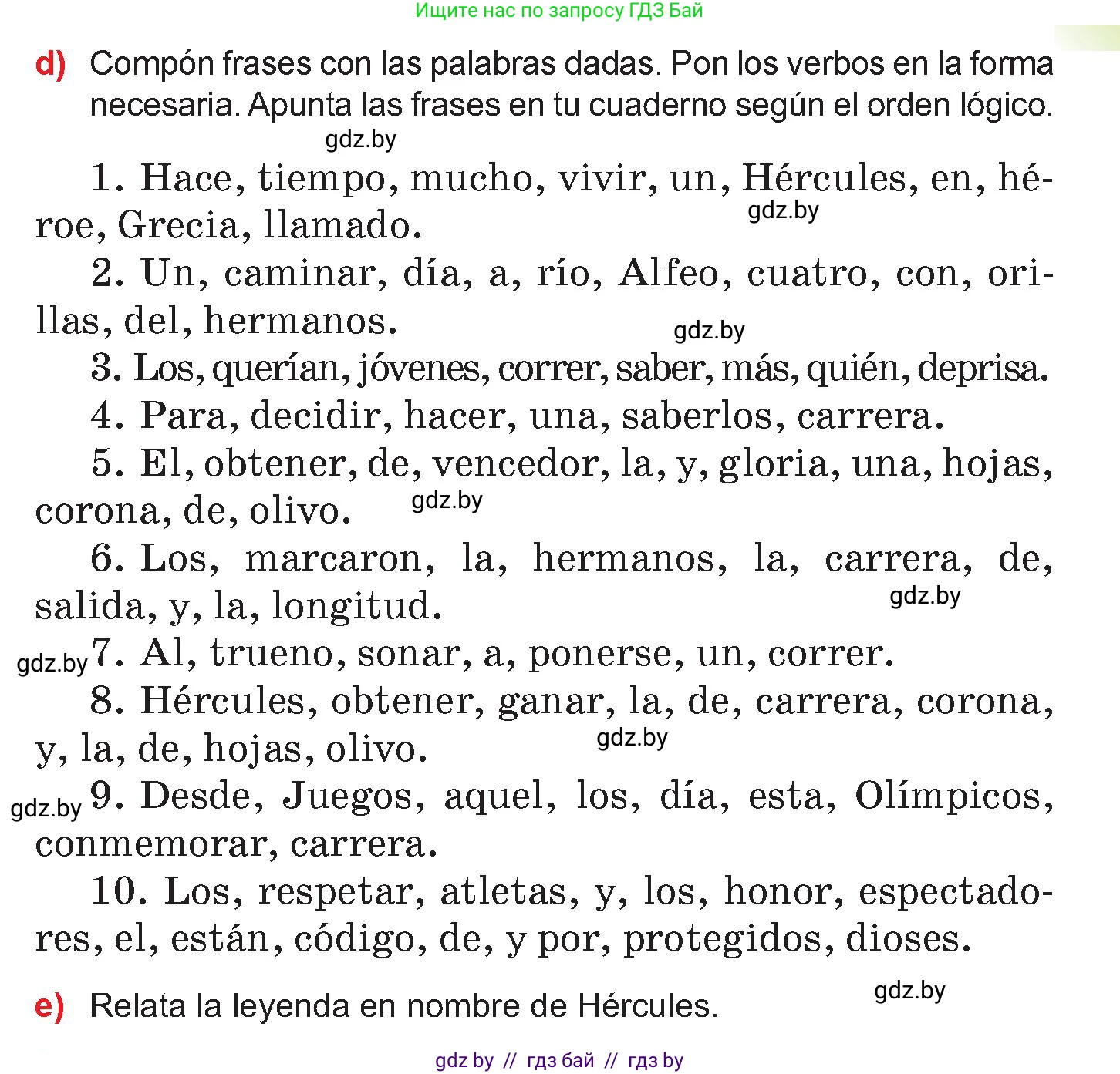 Испанский язык, 7 класс Учебник, авторы: Цыбулева Татьяна Эдуардовна, Пушкина Ольга Александровна, Карпиевич Галина Константиновна, издательство Издательский центр БГУ, Минск, 2019, бирюзового цвета, Часть 2, страница 11, номер 8, Условие (продолжение 3)