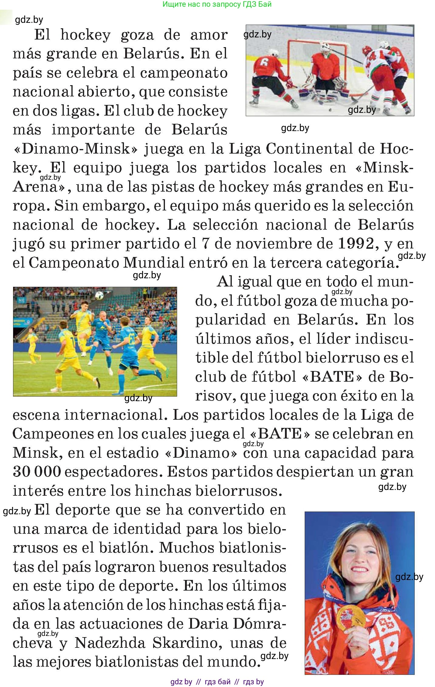 Испанский язык, 7 класс Учебник, авторы: Цыбулева Татьяна Эдуардовна, Пушкина Ольга Александровна, Карпиевич Галина Константиновна, издательство Издательский центр БГУ, Минск, 2019, бирюзового цвета, Часть 2, страница 25, номер 4, Условие (продолжение 2)