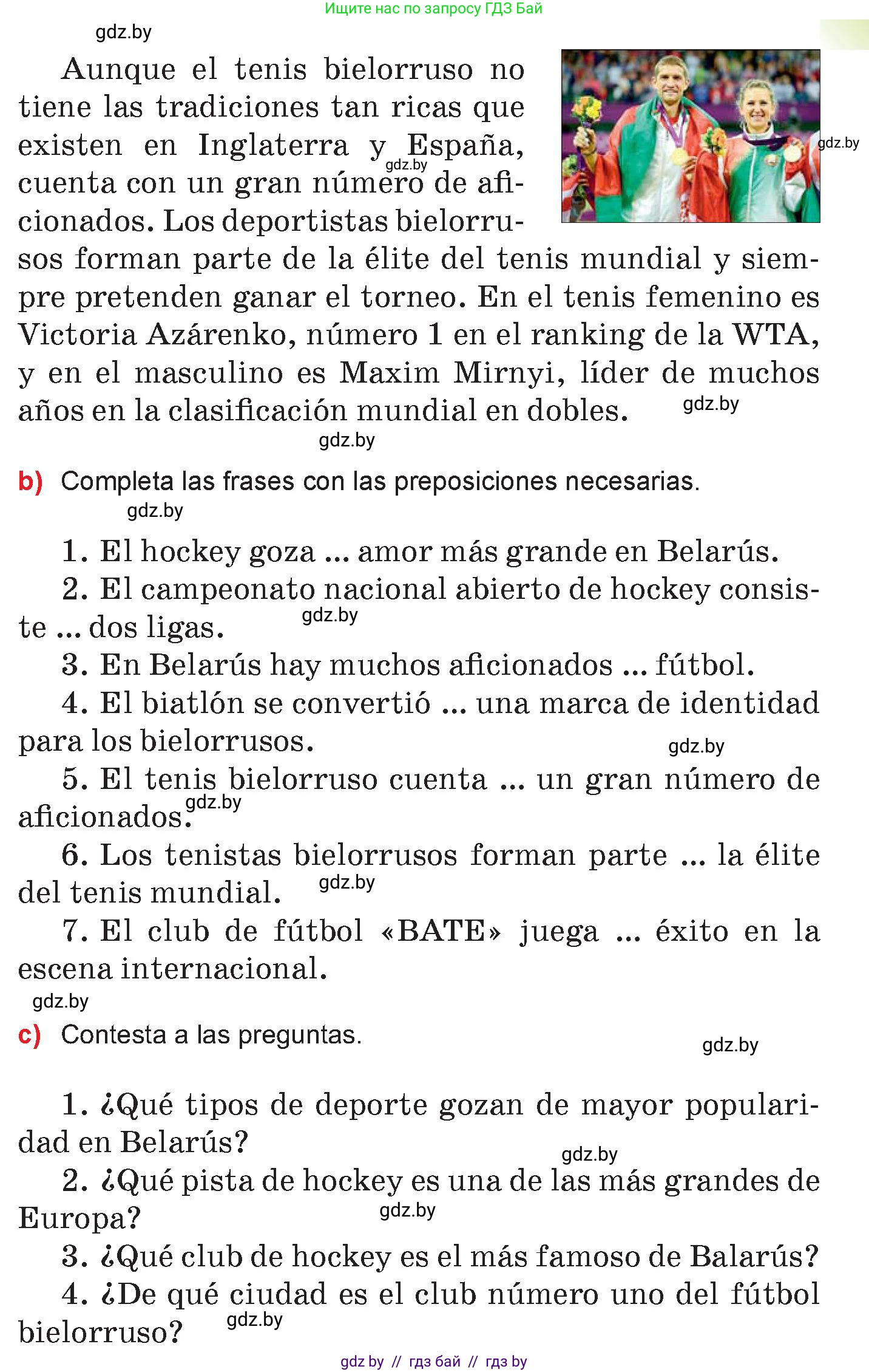Испанский язык, 7 класс Учебник, авторы: Цыбулева Татьяна Эдуардовна, Пушкина Ольга Александровна, Карпиевич Галина Константиновна, издательство Издательский центр БГУ, Минск, 2019, бирюзового цвета, Часть 2, страница 25, номер 4, Условие (продолжение 3)