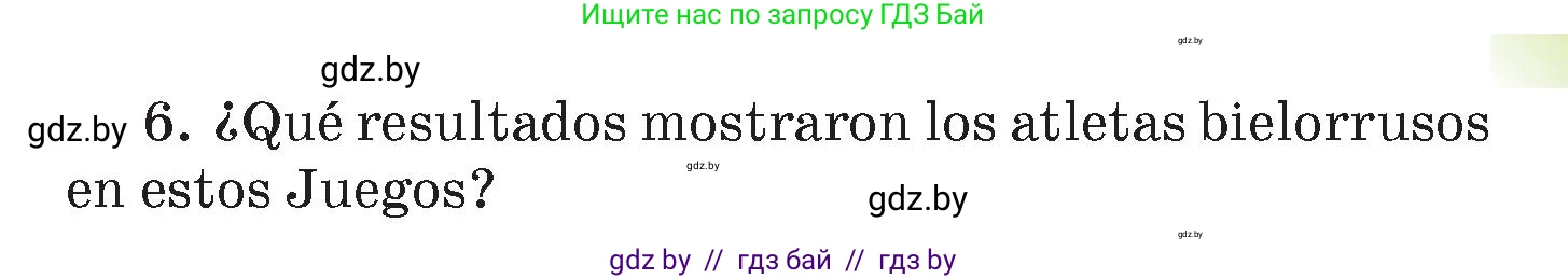 Испанский язык, 7 класс Учебник, авторы: Цыбулева Татьяна Эдуардовна, Пушкина Ольга Александровна, Карпиевич Галина Константиновна, издательство Издательский центр БГУ, Минск, 2019, бирюзового цвета, Часть 2, страница 29, номер 7, Условие (продолжение 3)