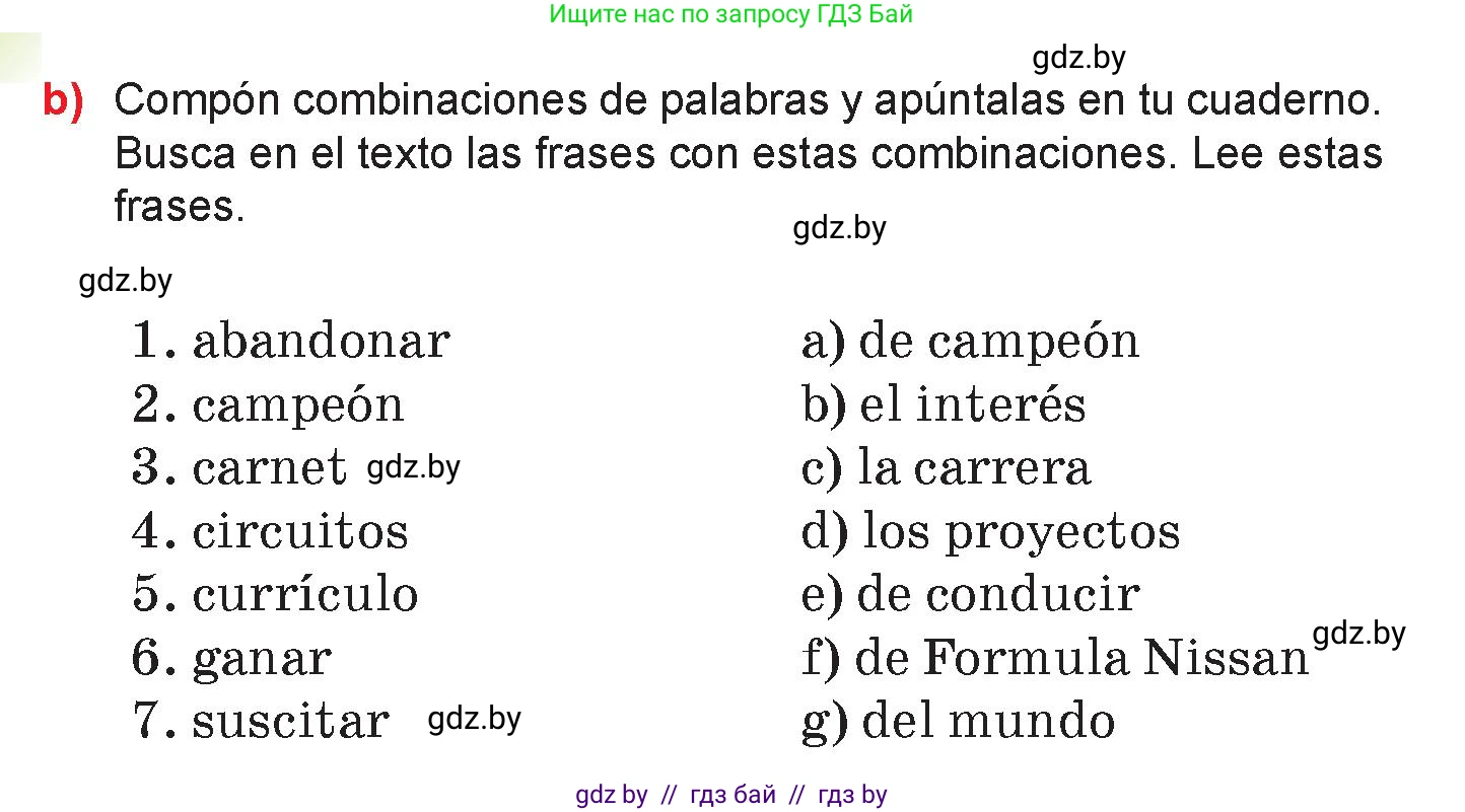 Испанский язык, 7 класс Учебник, авторы: Цыбулева Татьяна Эдуардовна, Пушкина Ольга Александровна, Карпиевич Галина Константиновна, издательство Издательский центр БГУ, Минск, 2019, бирюзового цвета, Часть 2, страница 31, номер 8, Условие (продолжение 2)