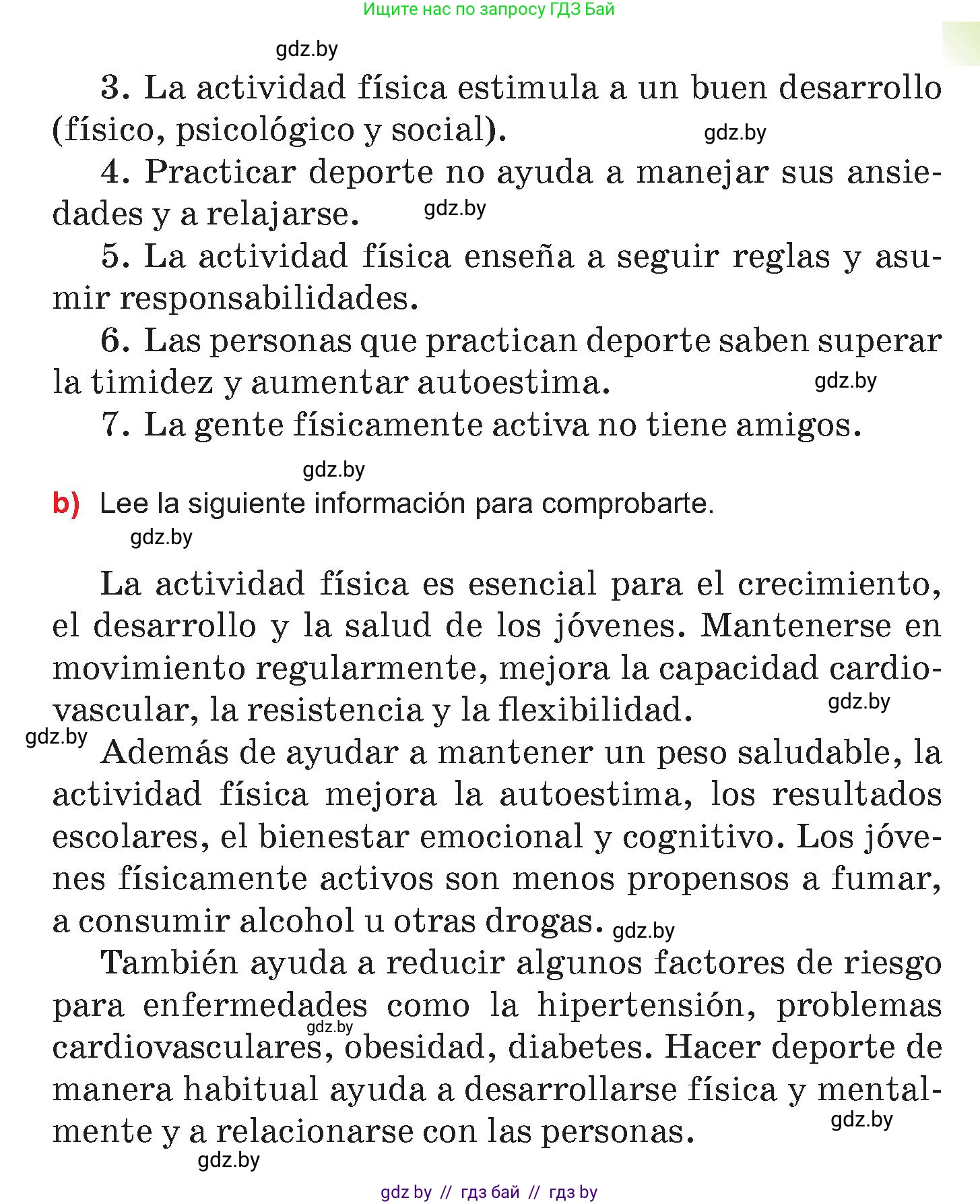 Испанский язык, 7 класс Учебник, авторы: Цыбулева Татьяна Эдуардовна, Пушкина Ольга Александровна, Карпиевич Галина Константиновна, издательство Издательский центр БГУ, Минск, 2019, бирюзового цвета, Часть 2, страница 36, номер 3, Условие (продолжение 2)