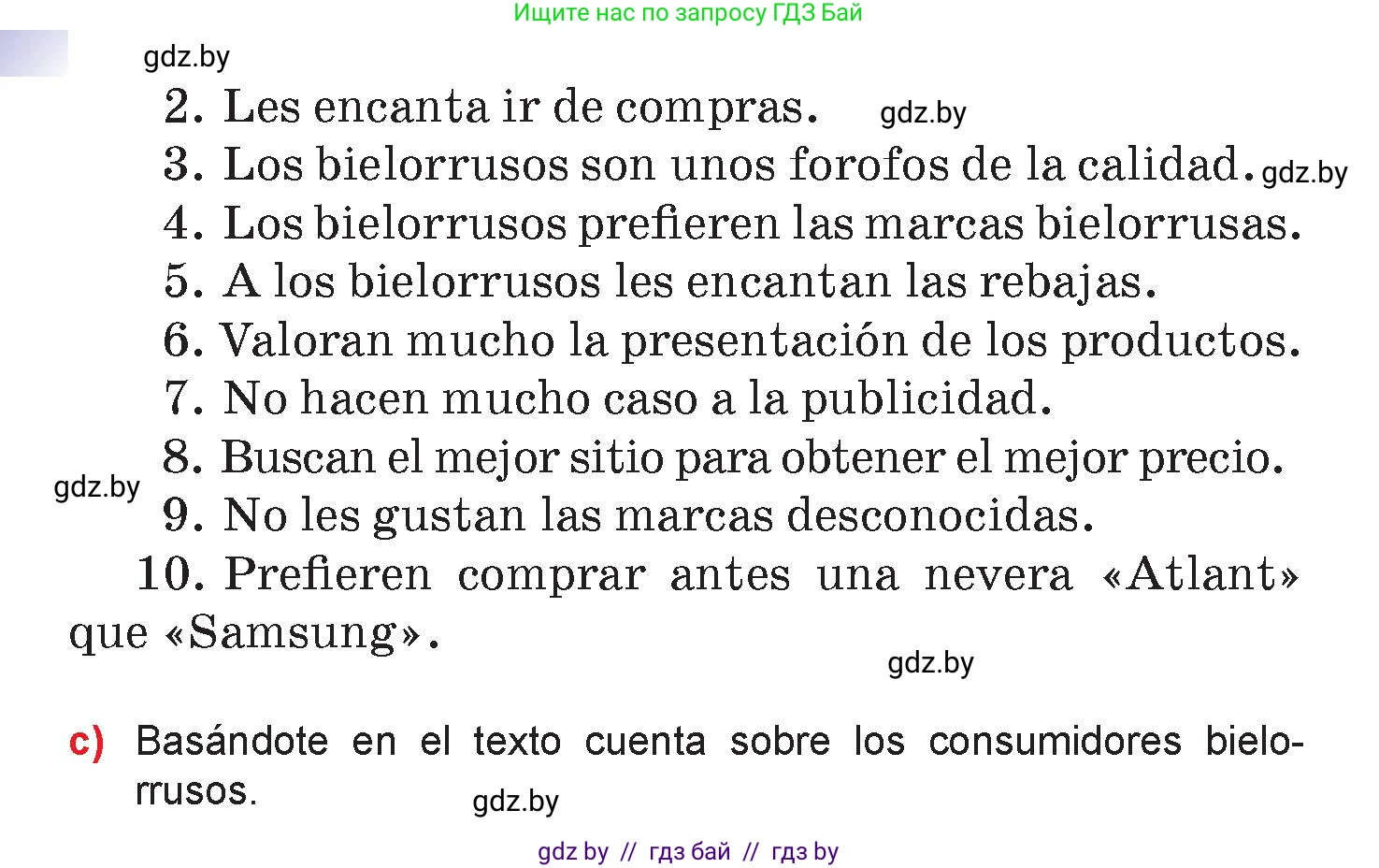 Испанский язык, 7 класс Учебник, авторы: Цыбулева Татьяна Эдуардовна, Пушкина Ольга Александровна, Карпиевич Галина Константиновна, издательство Издательский центр БГУ, Минск, 2019, бирюзового цвета, Часть 2, страница 63, номер 16, Условие (продолжение 2)