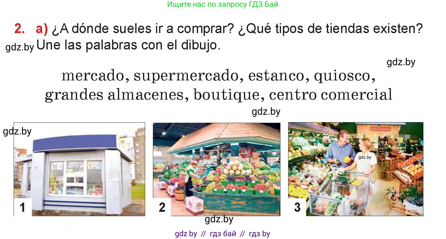 Испанский язык, 7 класс Учебник, авторы: Цыбулева Татьяна Эдуардовна, Пушкина Ольга Александровна, Карпиевич Галина Константиновна, издательство Издательский центр БГУ, Минск, 2019, бирюзового цвета, Часть 2, страница 47, номер 2, Условие