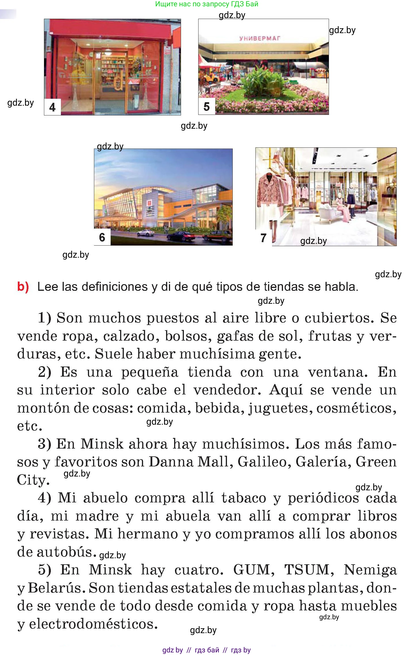 Испанский язык, 7 класс Учебник, авторы: Цыбулева Татьяна Эдуардовна, Пушкина Ольга Александровна, Карпиевич Галина Константиновна, издательство Издательский центр БГУ, Минск, 2019, бирюзового цвета, Часть 2, страница 47, номер 2, Условие (продолжение 2)