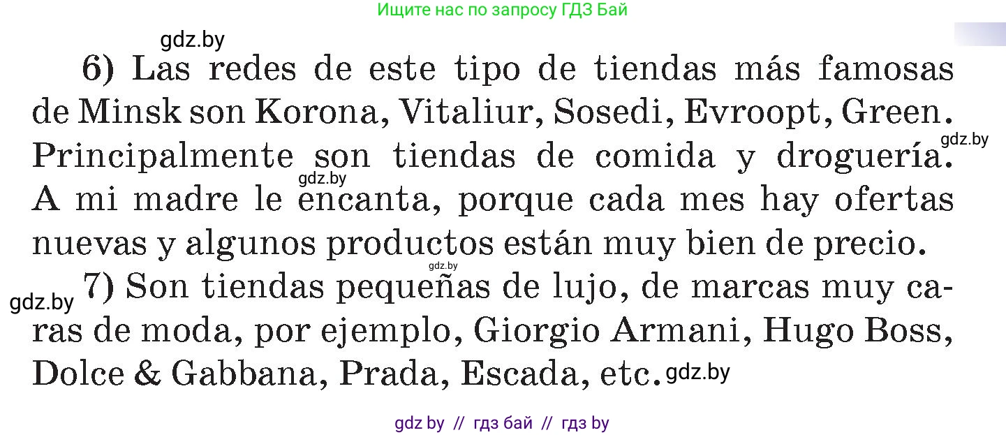 Испанский язык, 7 класс Учебник, авторы: Цыбулева Татьяна Эдуардовна, Пушкина Ольга Александровна, Карпиевич Галина Константиновна, издательство Издательский центр БГУ, Минск, 2019, бирюзового цвета, Часть 2, страница 47, номер 2, Условие (продолжение 3)