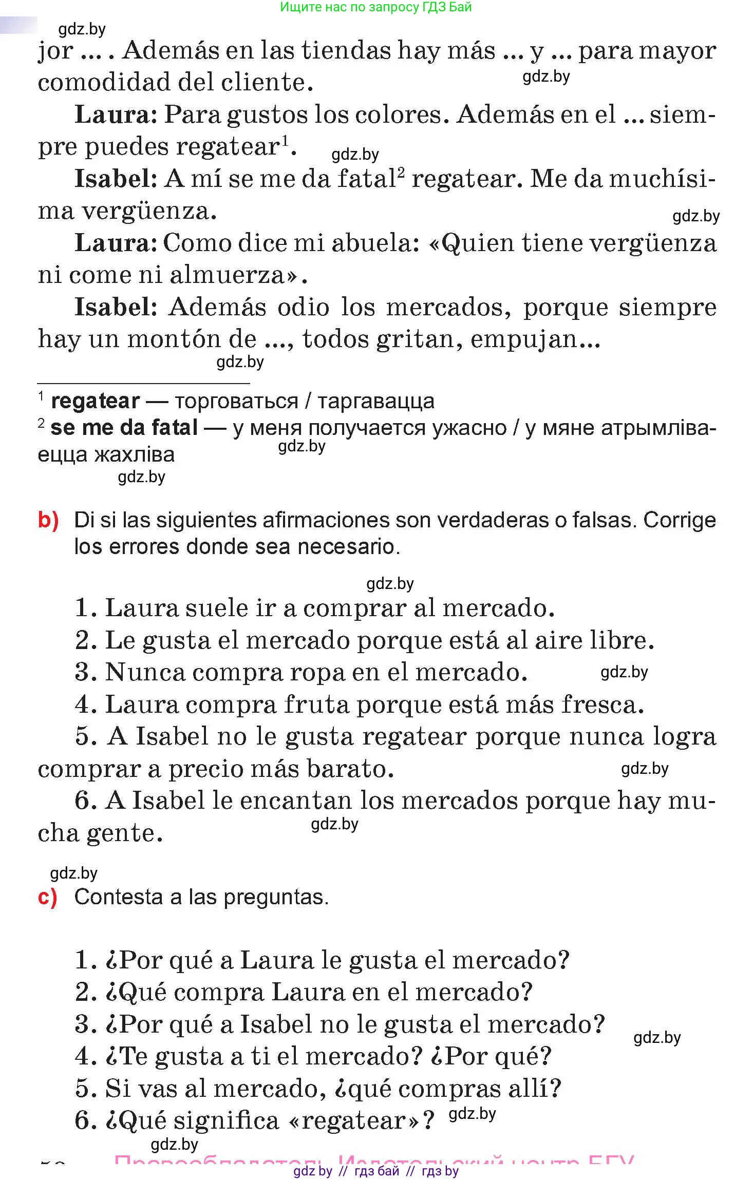 Испанский язык, 7 класс Учебник, авторы: Цыбулева Татьяна Эдуардовна, Пушкина Ольга Александровна, Карпиевич Галина Константиновна, издательство Издательский центр БГУ, Минск, 2019, бирюзового цвета, Часть 2, страница 49, номер 4, Условие (продолжение 2)