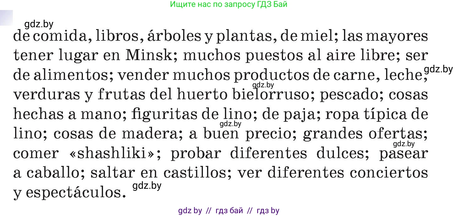 Испанский язык, 7 класс Учебник, авторы: Цыбулева Татьяна Эдуардовна, Пушкина Ольга Александровна, Карпиевич Галина Константиновна, издательство Издательский центр БГУ, Минск, 2019, бирюзового цвета, Часть 2, страница 53, номер 7, Условие (продолжение 2)