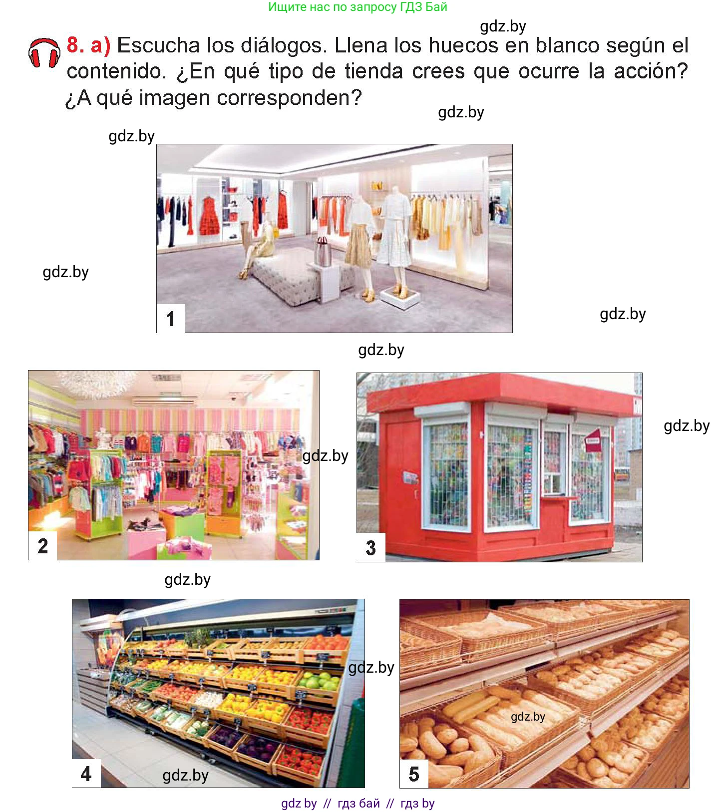 Испанский язык, 7 класс Учебник, авторы: Цыбулева Татьяна Эдуардовна, Пушкина Ольга Александровна, Карпиевич Галина Константиновна, издательство Издательский центр БГУ, Минск, 2019, бирюзового цвета, Часть 2, страница 54, номер 8, Условие