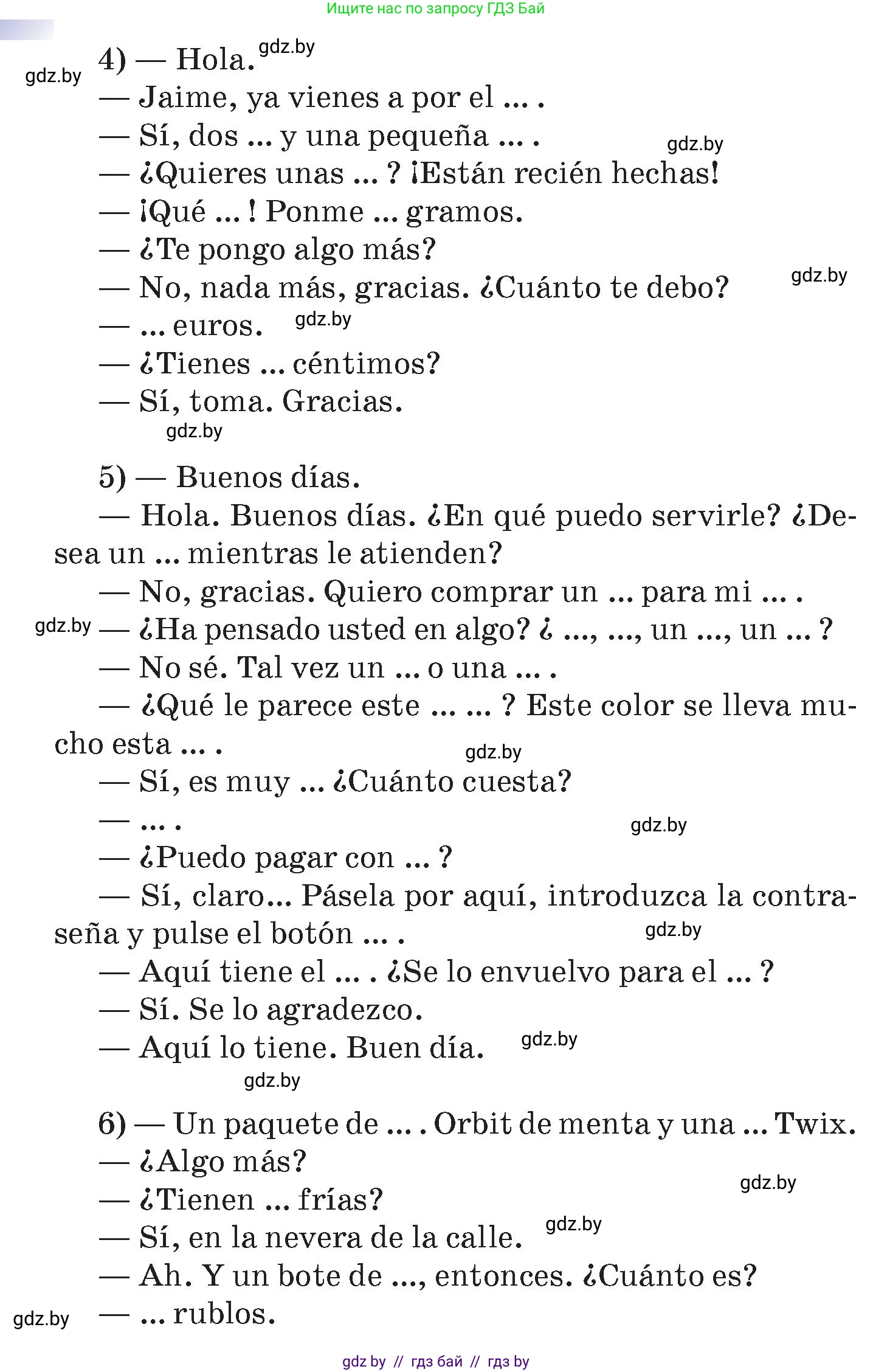 Испанский язык, 7 класс Учебник, авторы: Цыбулева Татьяна Эдуардовна, Пушкина Ольга Александровна, Карпиевич Галина Константиновна, издательство Издательский центр БГУ, Минск, 2019, бирюзового цвета, Часть 2, страница 54, номер 8, Условие (продолжение 3)