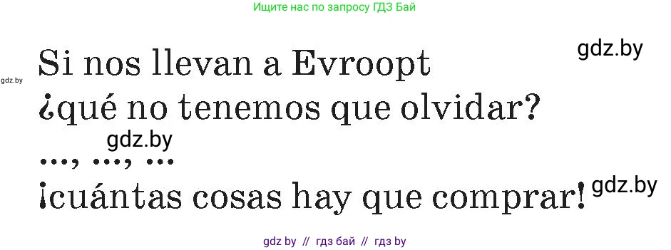 Испанский язык, 7 класс Учебник, авторы: Цыбулева Татьяна Эдуардовна, Пушкина Ольга Александровна, Карпиевич Галина Константиновна, издательство Издательский центр БГУ, Минск, 2019, бирюзового цвета, Часть 2, страница 83, номер 3, Условие (продолжение 3)