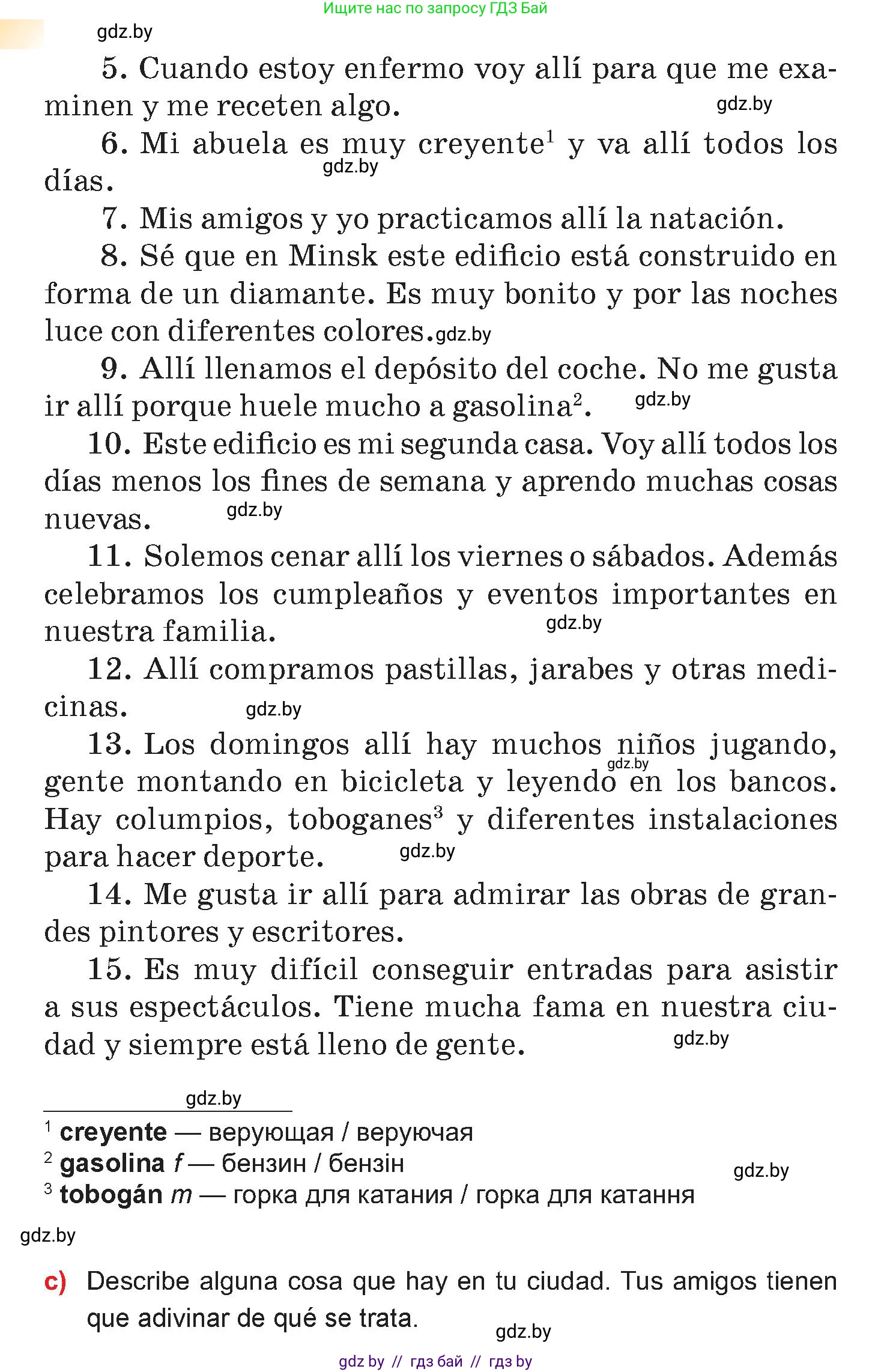 Испанский язык, 7 класс Учебник, авторы: Цыбулева Татьяна Эдуардовна, Пушкина Ольга Александровна, Карпиевич Галина Константиновна, издательство Издательский центр БГУ, Минск, 2019, бирюзового цвета, Часть 2, страница 103, номер 11, Условие (продолжение 2)