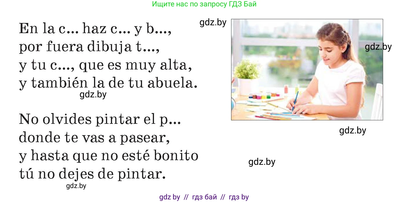 Испанский язык, 7 класс Учебник, авторы: Цыбулева Татьяна Эдуардовна, Пушкина Ольга Александровна, Карпиевич Галина Константиновна, издательство Издательский центр БГУ, Минск, 2019, бирюзового цвета, Часть 2, страница 95, номер 2, Условие (продолжение 2)