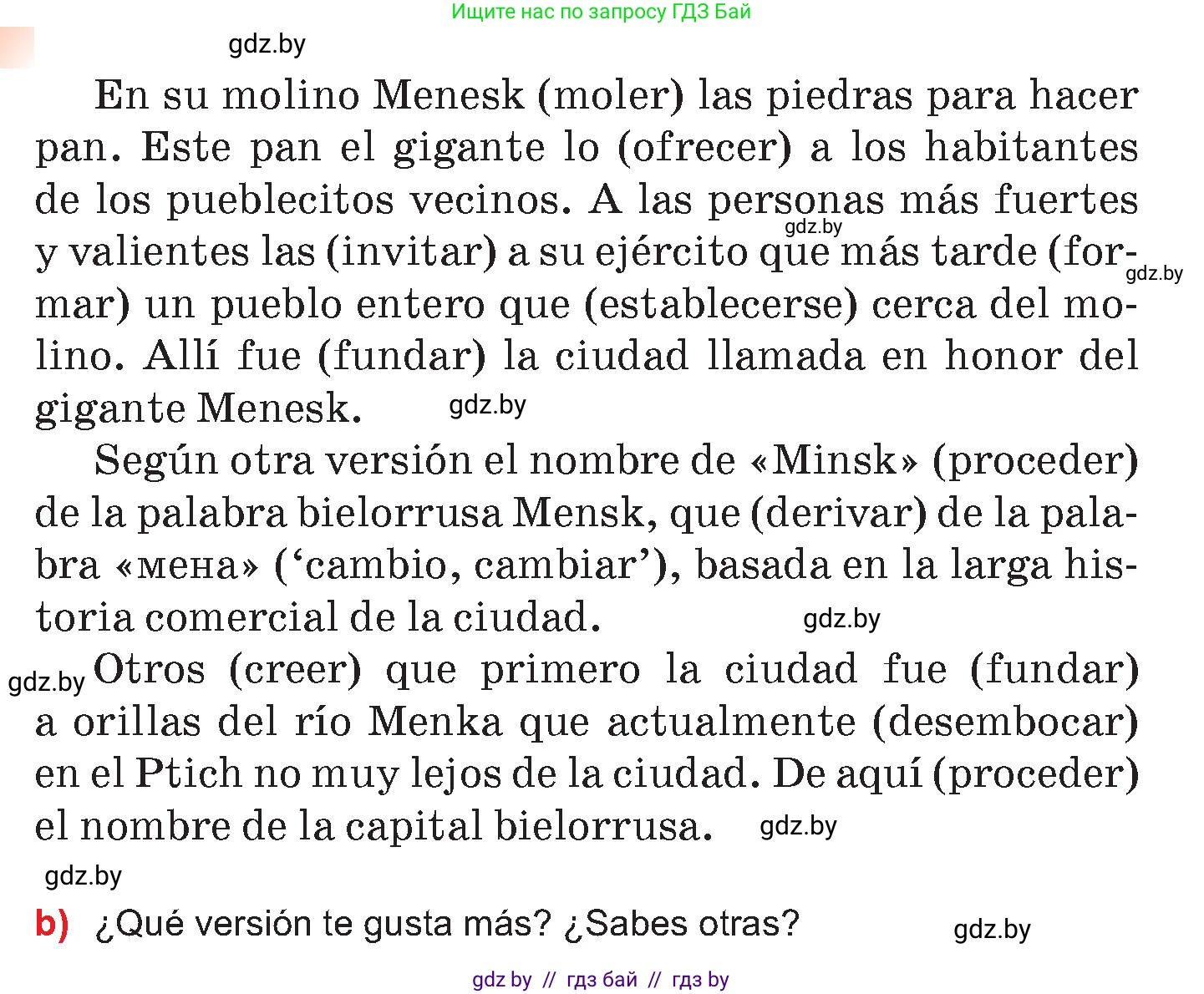 Испанский язык, 7 класс Учебник, авторы: Цыбулева Татьяна Эдуардовна, Пушкина Ольга Александровна, Карпиевич Галина Константиновна, издательство Издательский центр БГУ, Минск, 2019, бирюзового цвета, Часть 2, страница 149, номер 11, Условие (продолжение 2)
