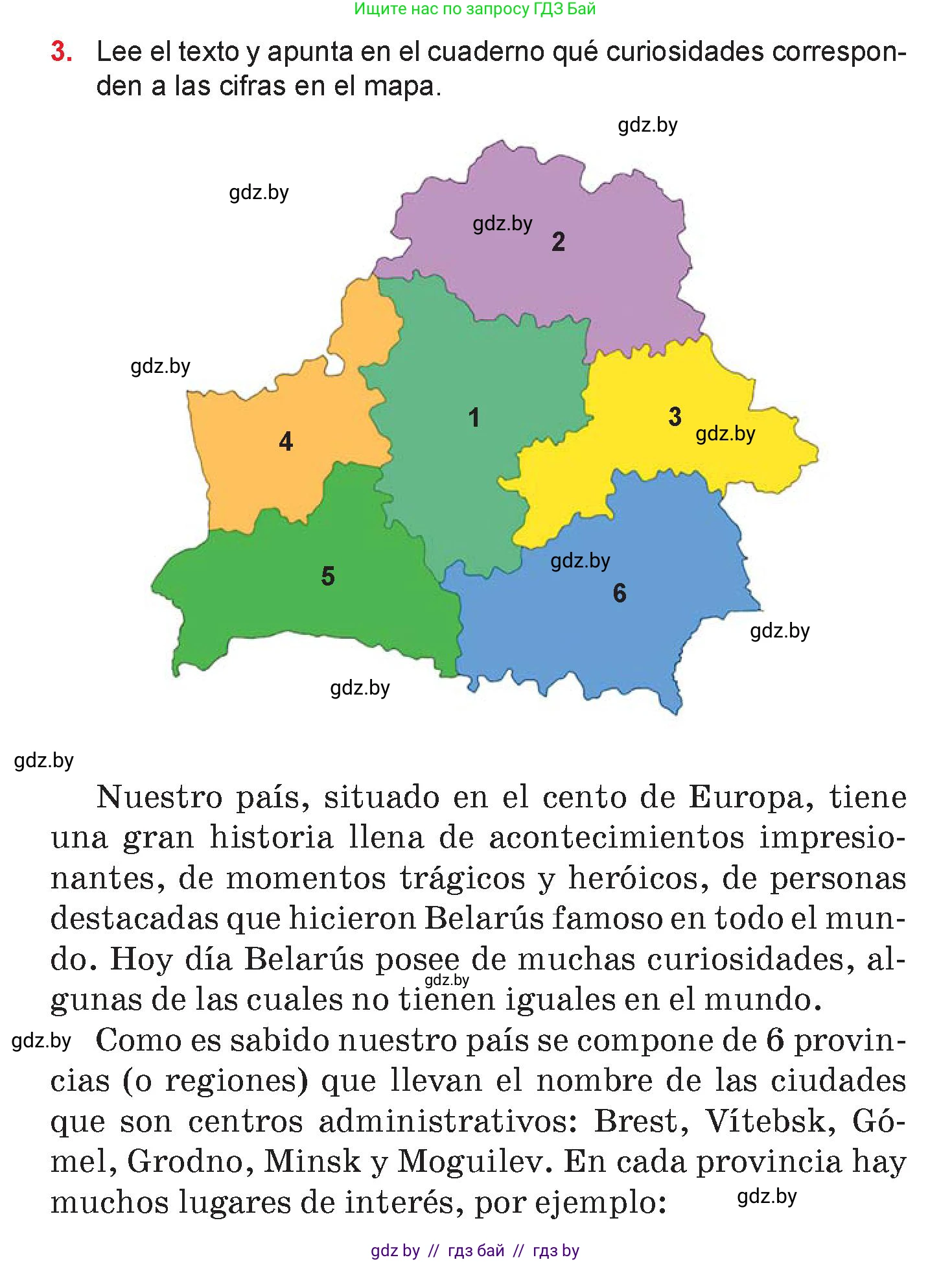Испанский язык, 7 класс Учебник, авторы: Цыбулева Татьяна Эдуардовна, Пушкина Ольга Александровна, Карпиевич Галина Константиновна, издательство Издательский центр БГУ, Минск, 2019, бирюзового цвета, Часть 2, страница 143, номер 3, Условие