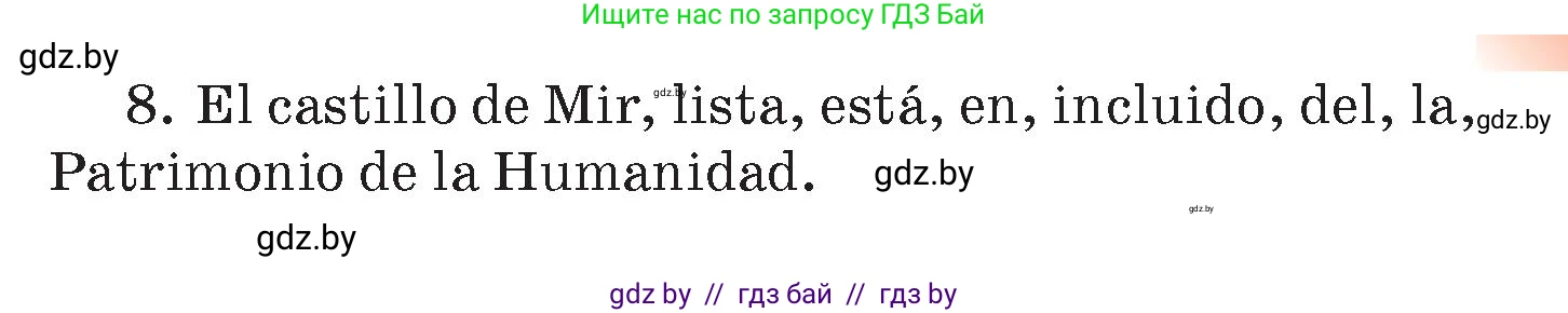 Испанский язык, 7 класс Учебник, авторы: Цыбулева Татьяна Эдуардовна, Пушкина Ольга Александровна, Карпиевич Галина Константиновна, издательство Издательский центр БГУ, Минск, 2019, бирюзового цвета, Часть 2, страница 146, номер 7, Условие (продолжение 2)