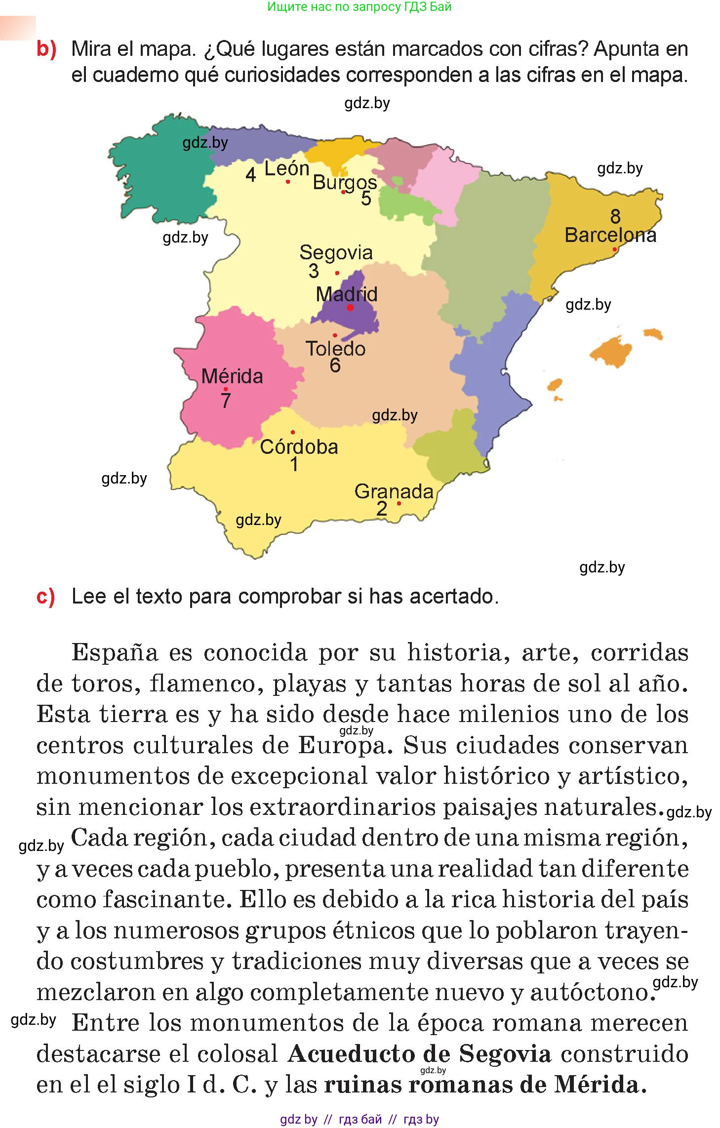 Испанский язык, 7 класс Учебник, авторы: Цыбулева Татьяна Эдуардовна, Пушкина Ольга Александровна, Карпиевич Галина Константиновна, издательство Издательский центр БГУ, Минск, 2019, бирюзового цвета, Часть 2, страница 155, номер 2, Условие (продолжение 2)