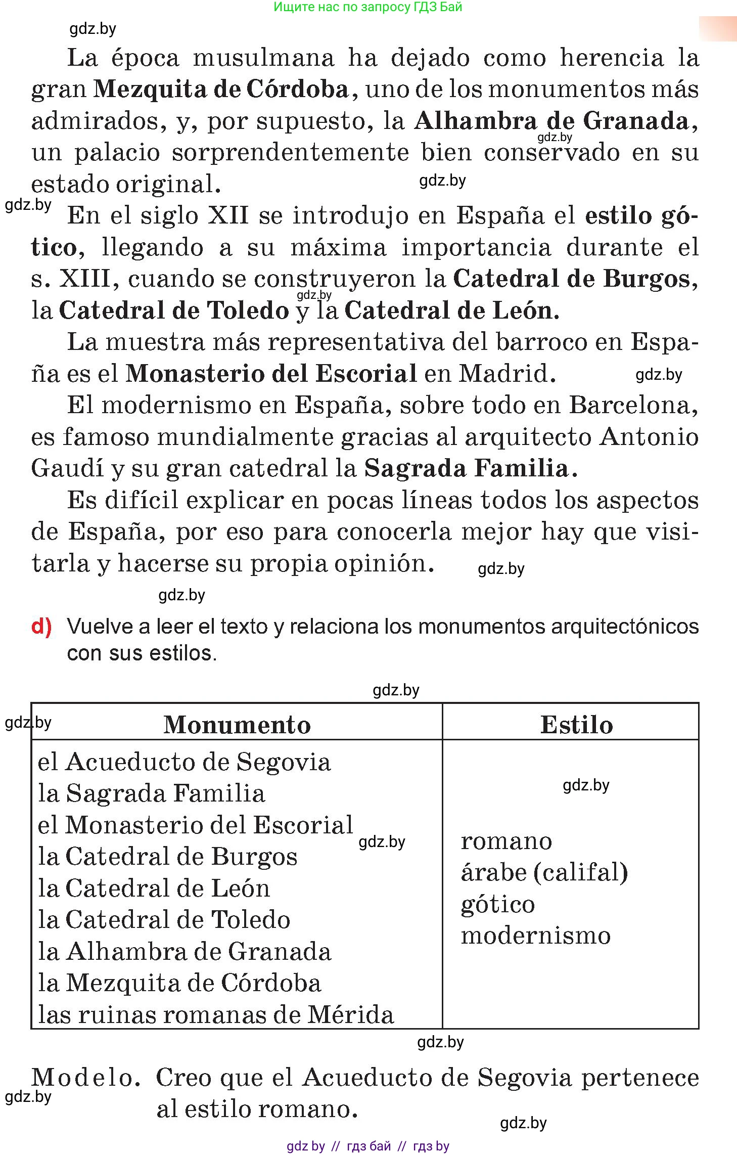 Испанский язык, 7 класс Учебник, авторы: Цыбулева Татьяна Эдуардовна, Пушкина Ольга Александровна, Карпиевич Галина Константиновна, издательство Издательский центр БГУ, Минск, 2019, бирюзового цвета, Часть 2, страница 155, номер 2, Условие (продолжение 3)