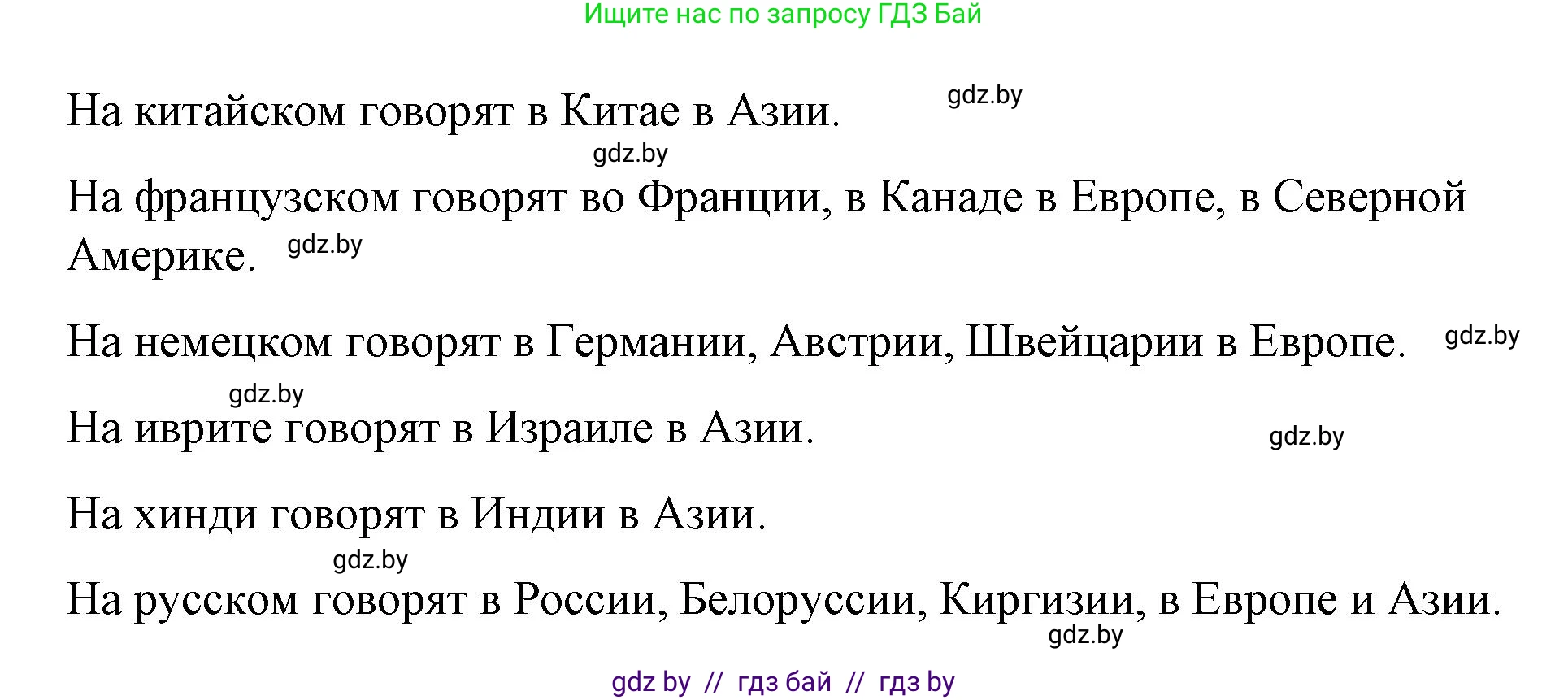 Испанский язык, 7 класс Учебник, авторы: Цыбулева Татьяна Эдуардовна, Пушкина Ольга Александровна, Карпиевич Галина Константиновна, издательство Издательский центр БГУ, Минск, 2019, бирюзового цвета, Часть 1, страница 17, номер 2, Решение (продолжение 2)