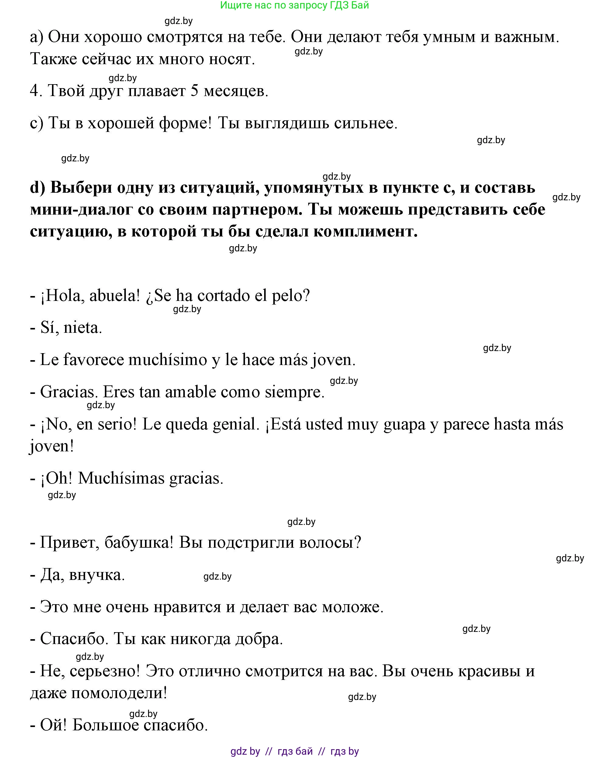 Испанский язык, 7 класс Учебник, авторы: Цыбулева Татьяна Эдуардовна, Пушкина Ольга Александровна, Карпиевич Галина Константиновна, издательство Издательский центр БГУ, Минск, 2019, бирюзового цвета, Часть 1, страница 42, номер 12, Решение (продолжение 4)